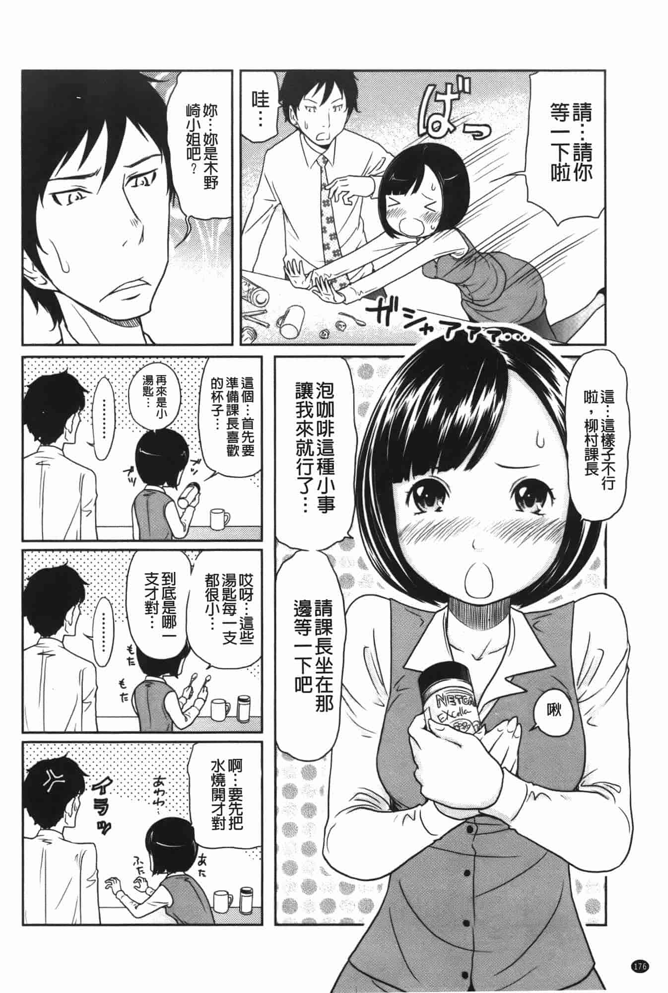 汉化版-[れゐぢ] ヘンでれ女子図鑑_第8集