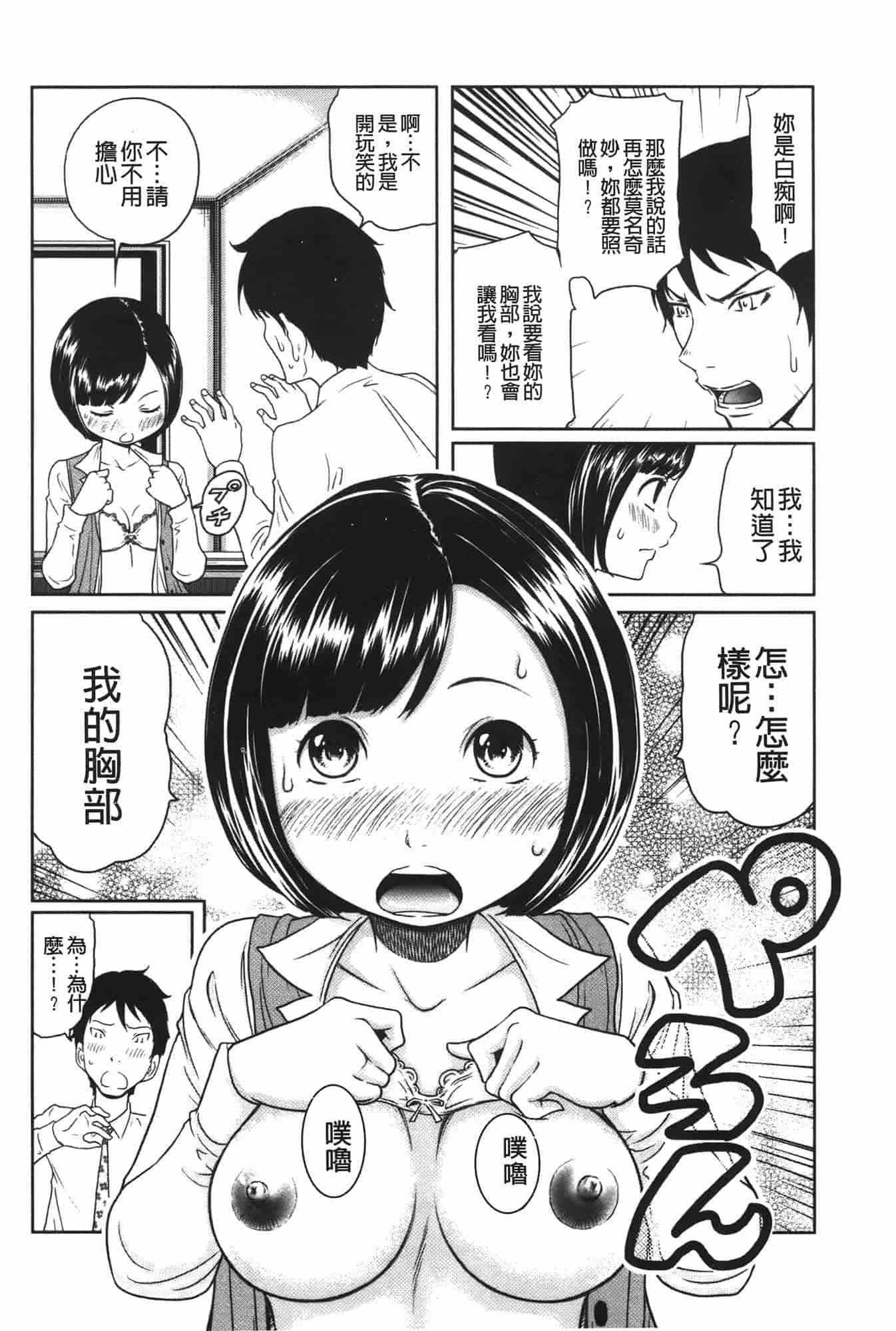汉化版-[れゐぢ] ヘンでれ女子図鑑_第8集