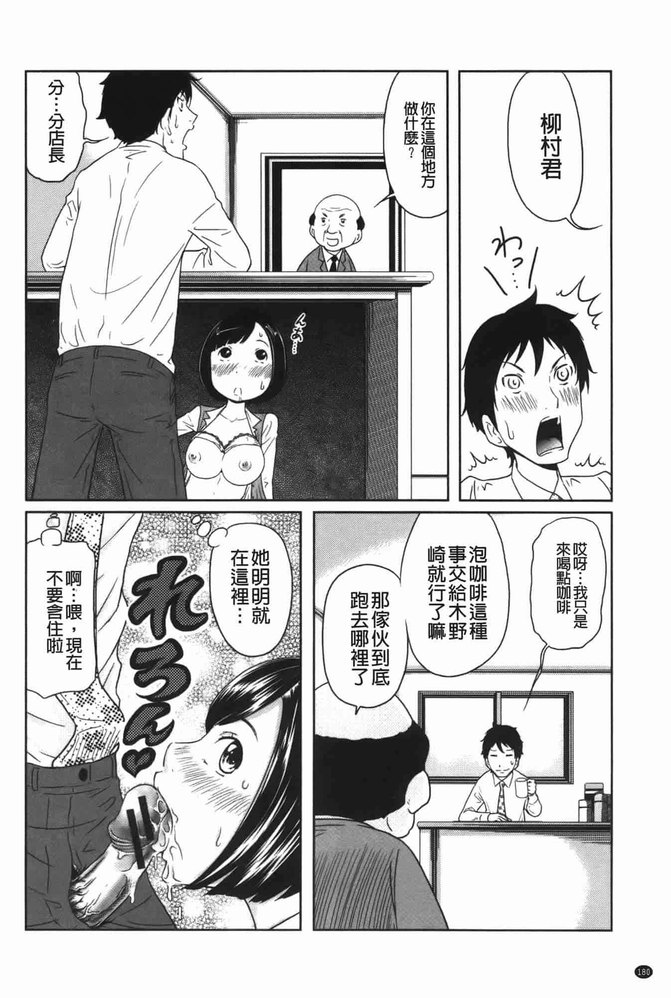 汉化版-[れゐぢ] ヘンでれ女子図鑑_第8集