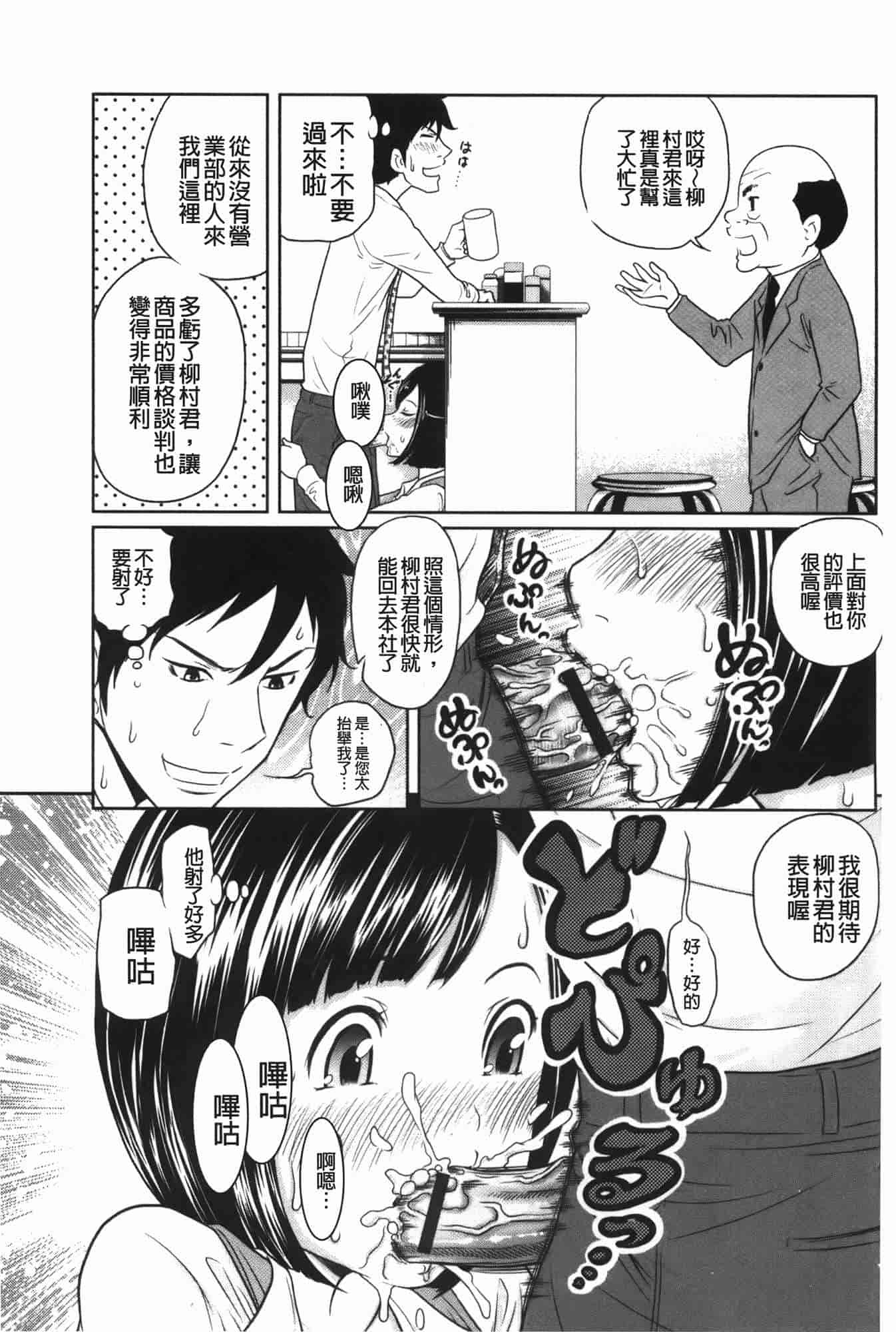 汉化版-[れゐぢ] ヘンでれ女子図鑑_第8集