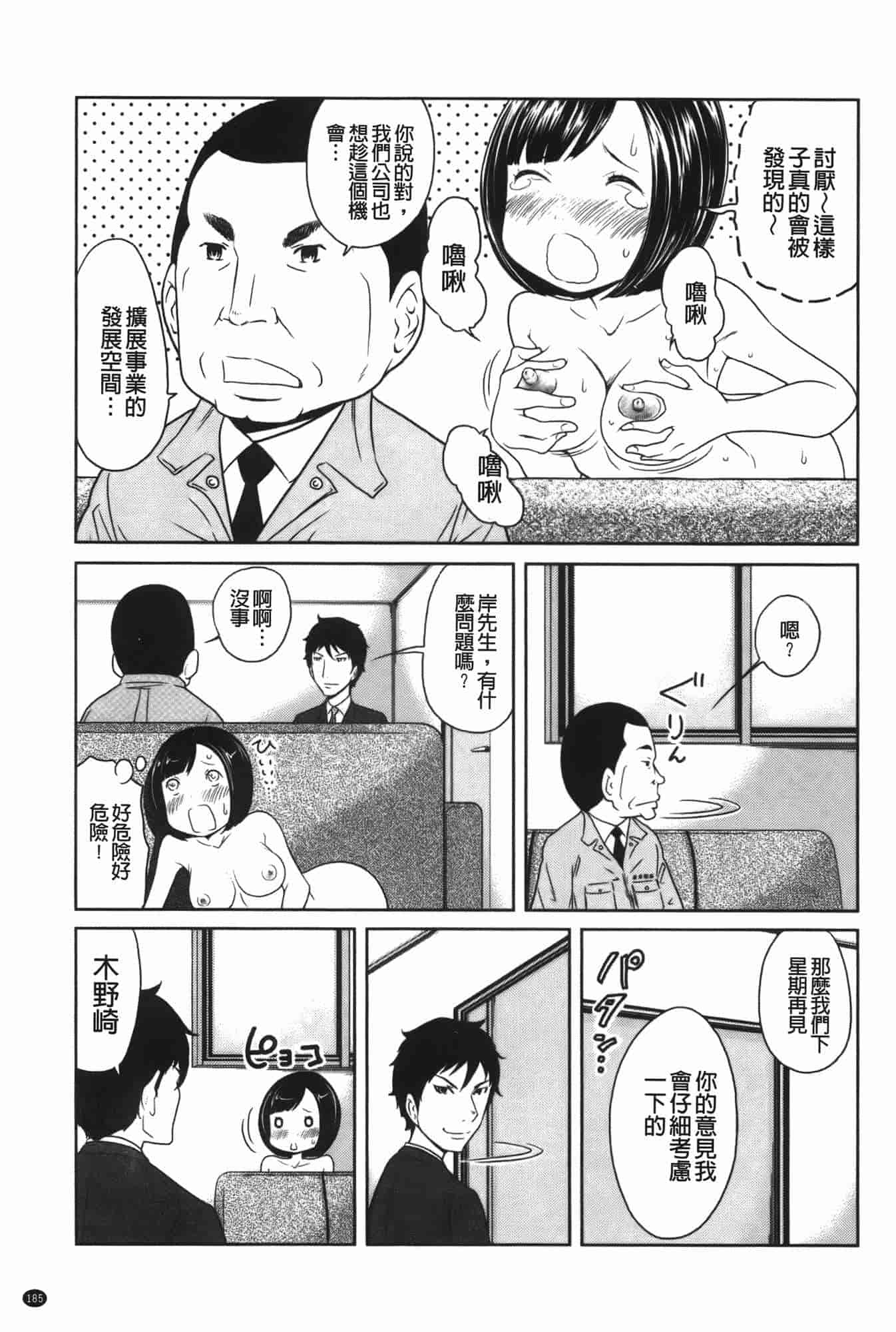 汉化版-[れゐぢ] ヘンでれ女子図鑑_第8集