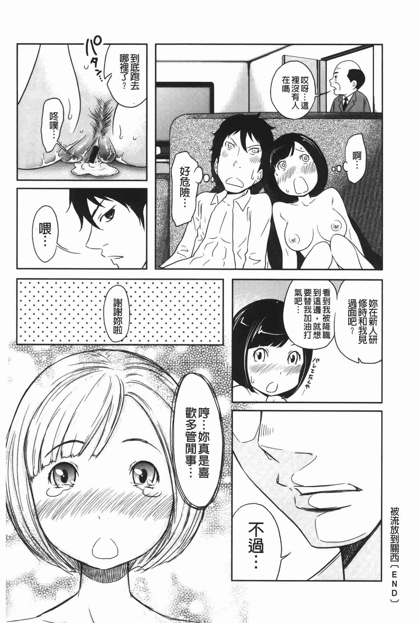 汉化版-[れゐぢ] ヘンでれ女子図鑑_第8集