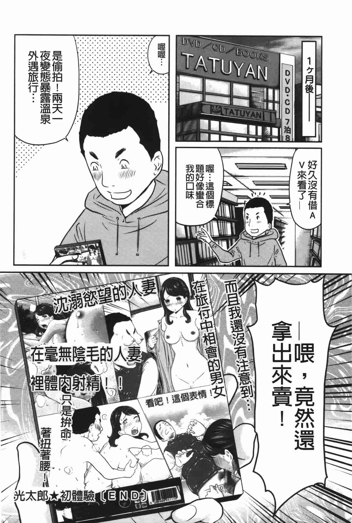 汉化版-[れゐぢ] ヘンでれ女子図鑑_第1集