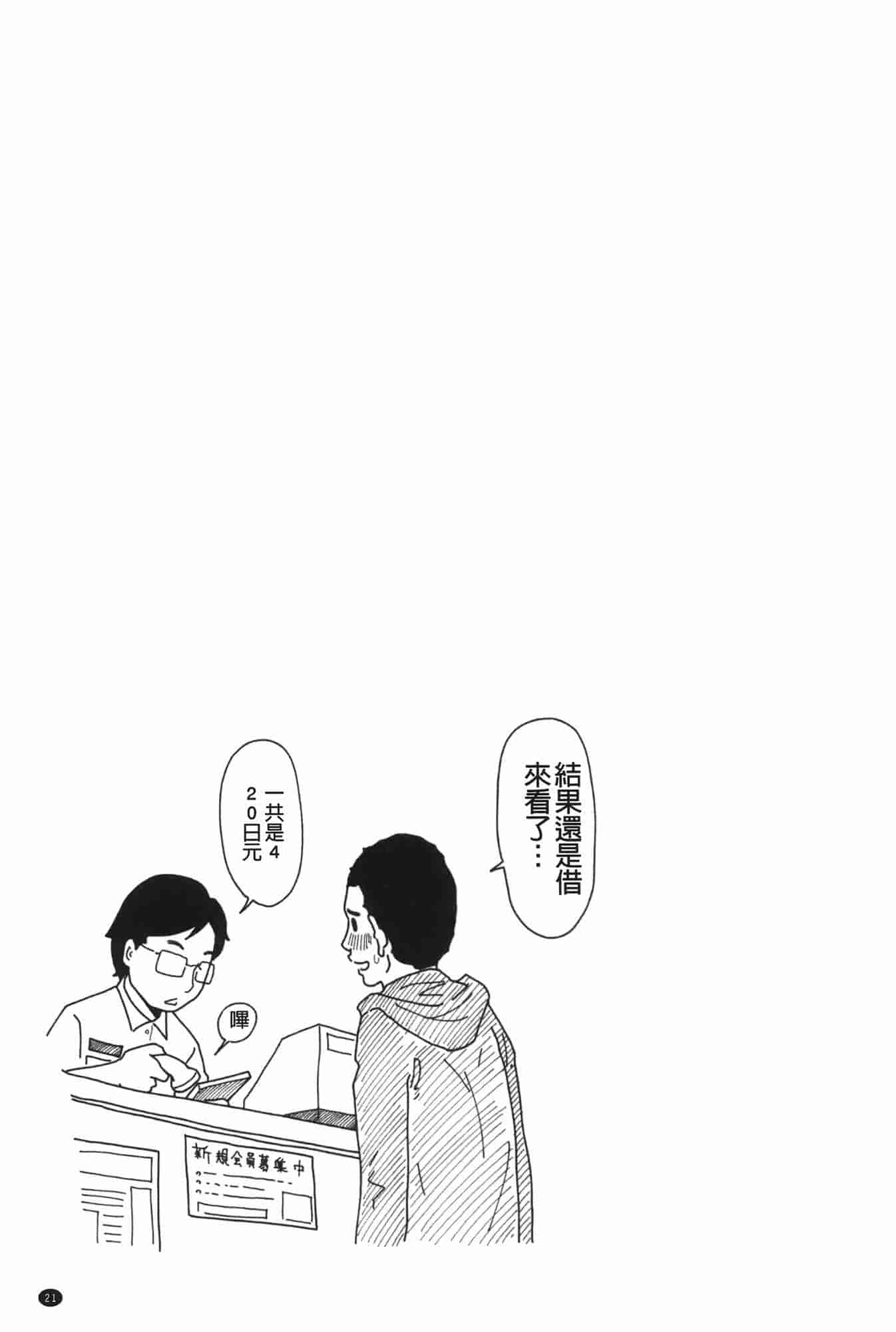 汉化版-[れゐぢ] ヘンでれ女子図鑑_第1集