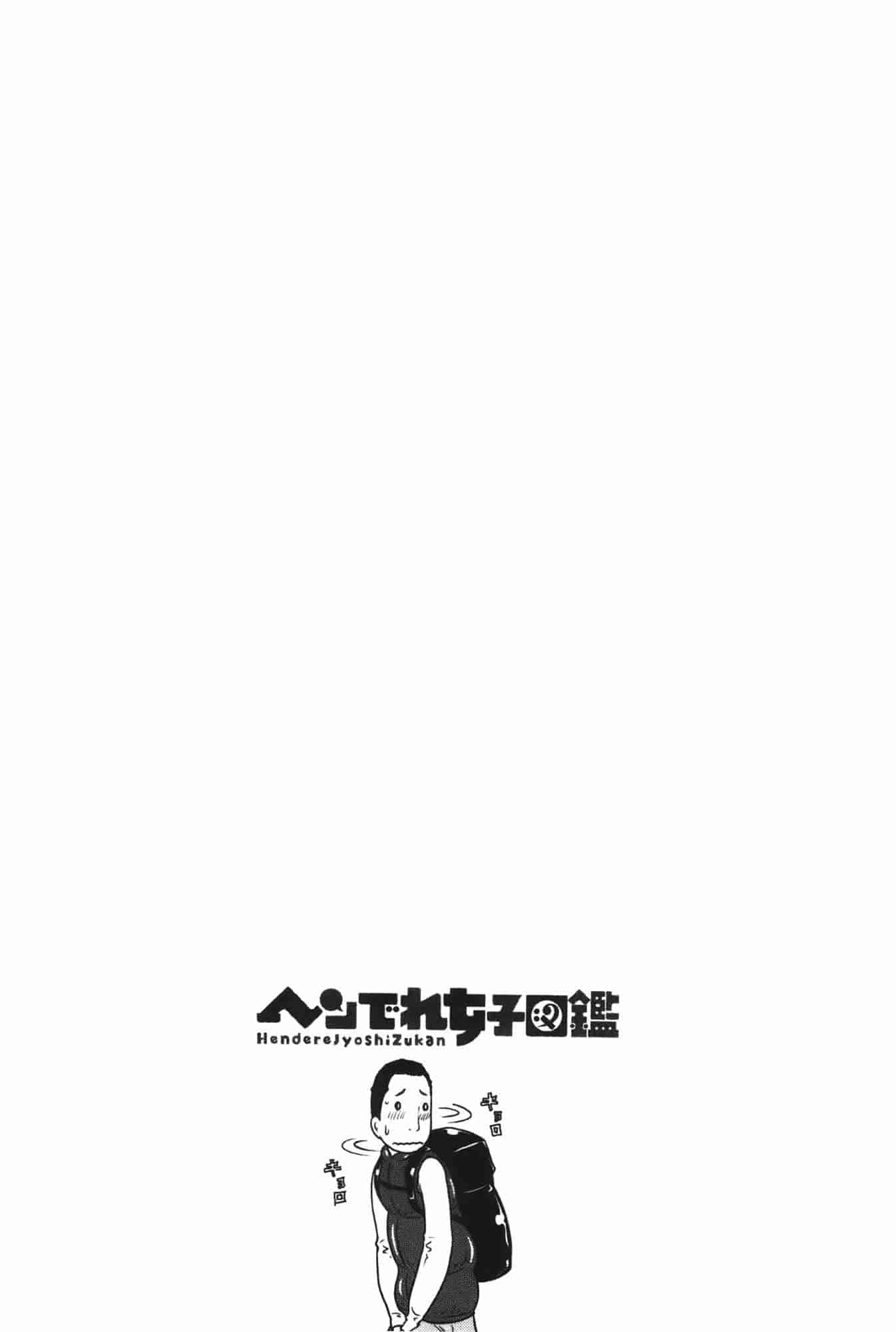 汉化版-[れゐぢ] ヘンでれ女子図鑑_第1集