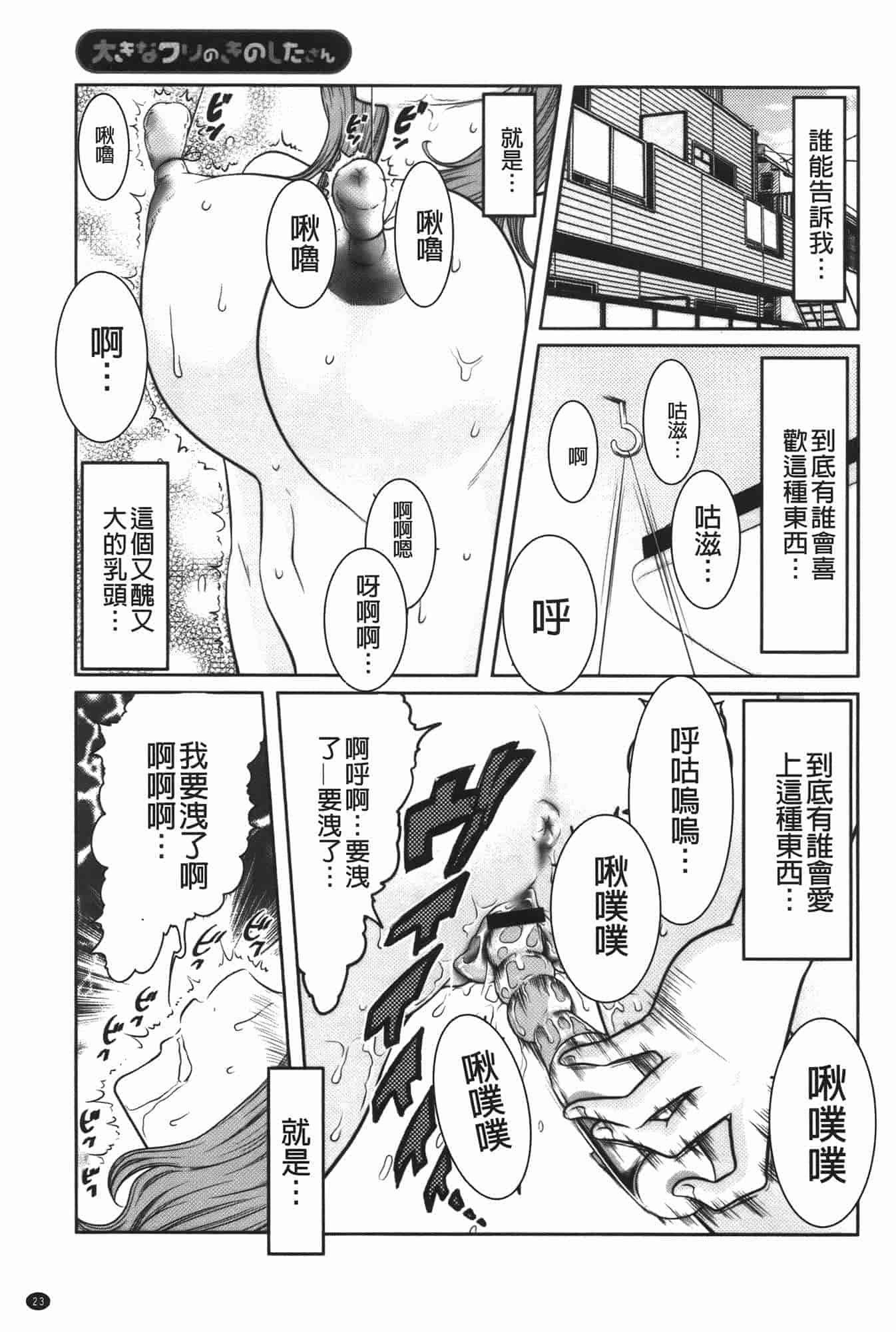 汉化版-[れゐぢ] ヘンでれ女子図鑑_第1集