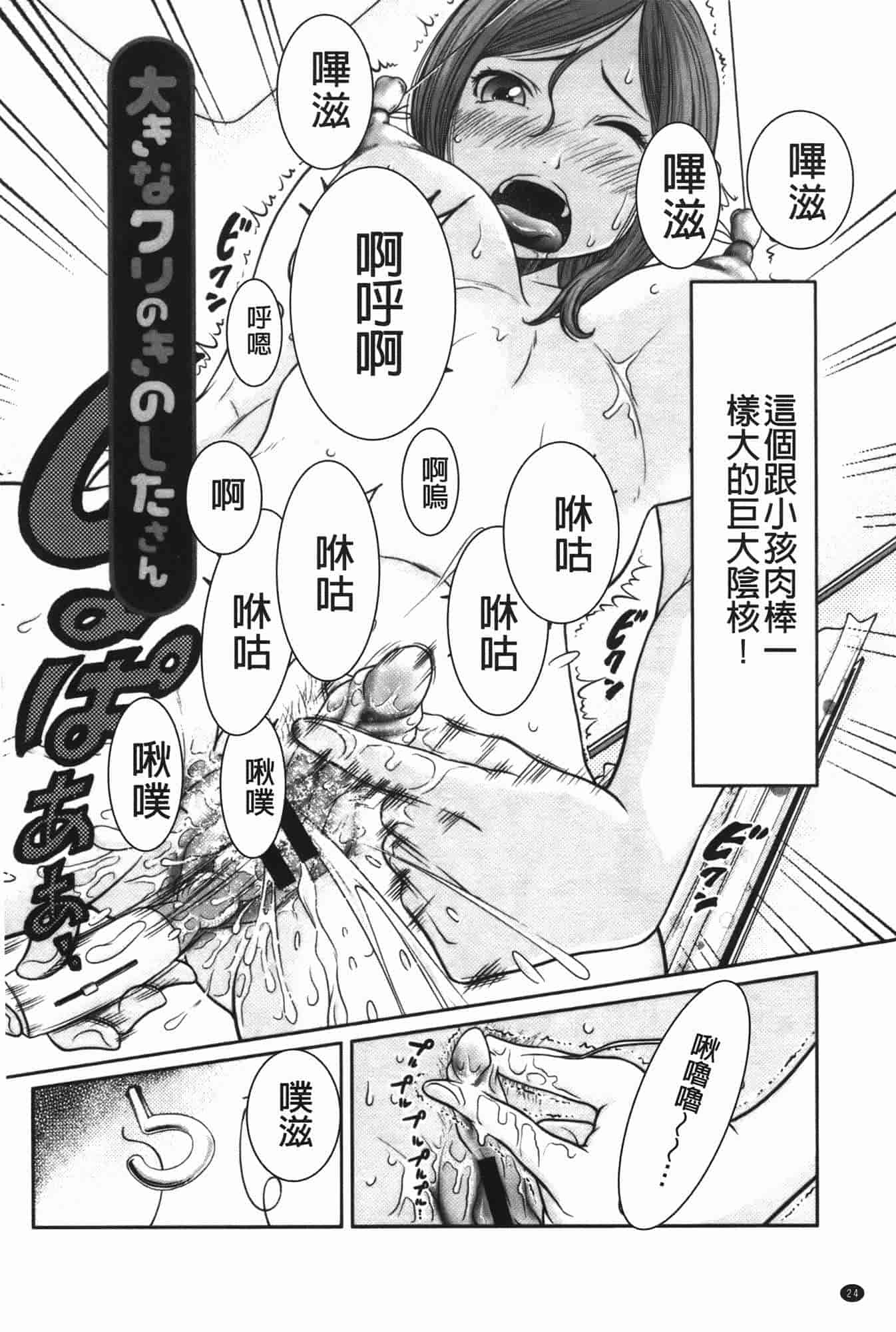 汉化版-[れゐぢ] ヘンでれ女子図鑑_第1集
