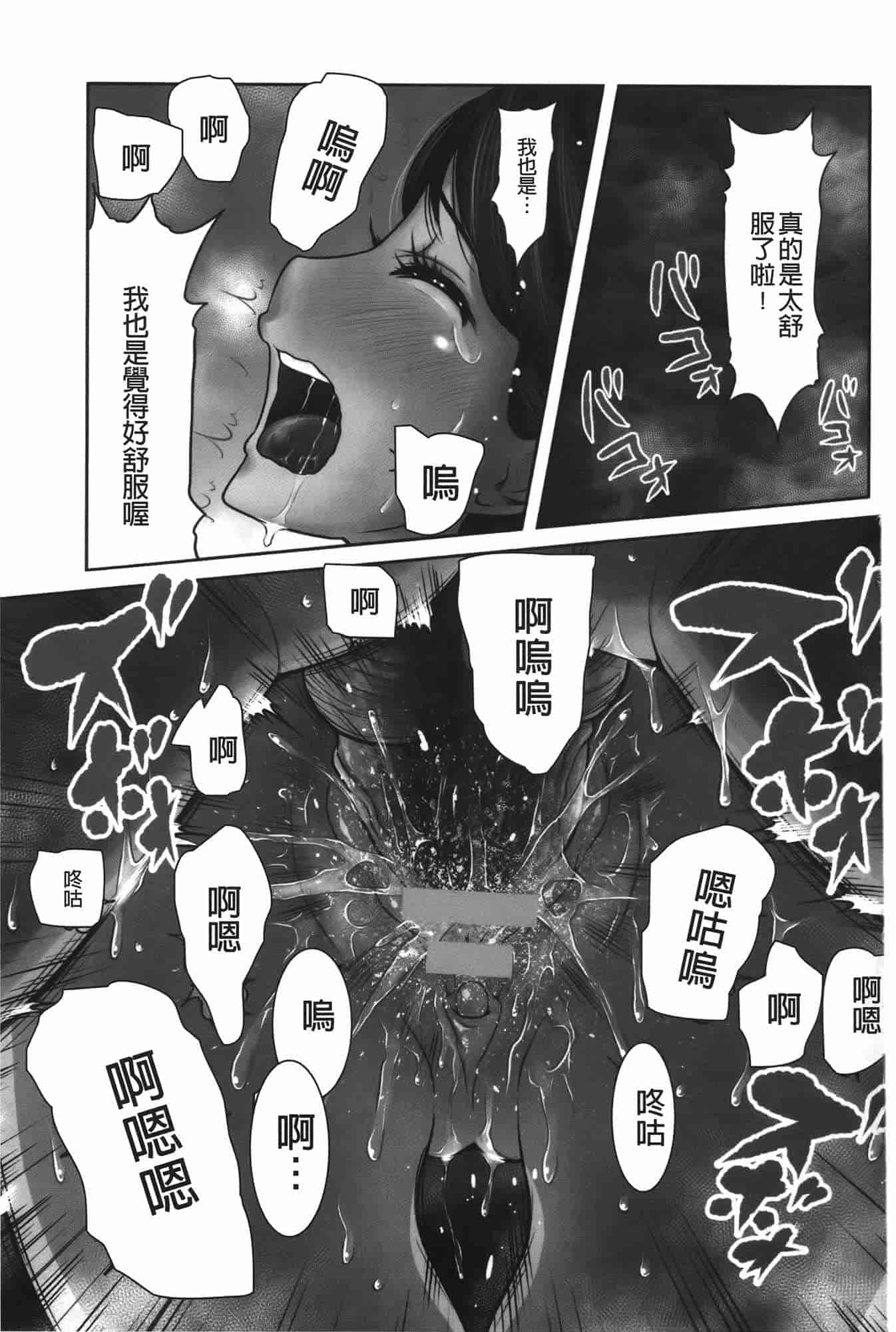 汉化版-[れゐぢ] ヘンでれ女子図鑑_第1集