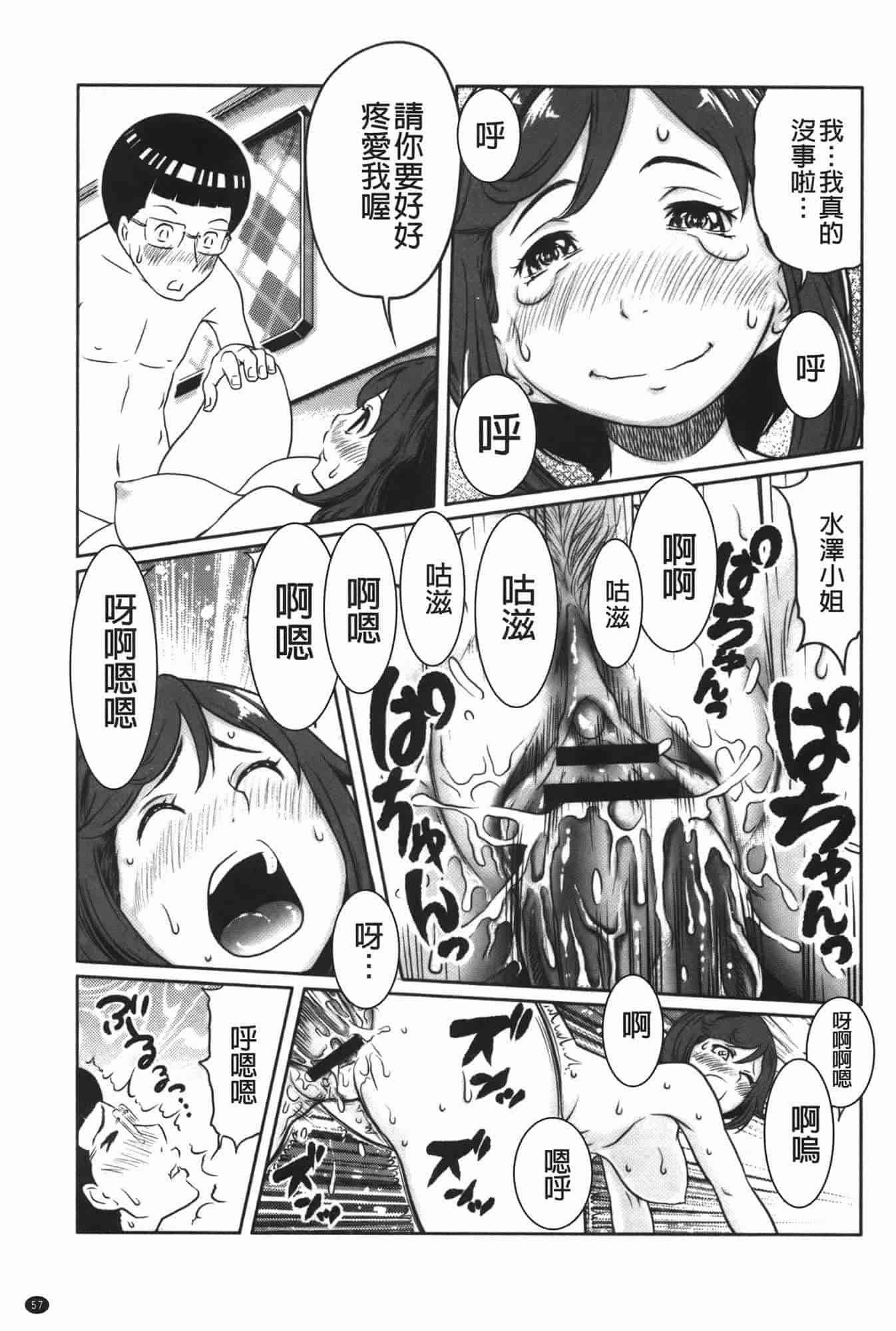 汉化版-[れゐぢ] ヘンでれ女子図鑑_第3集
