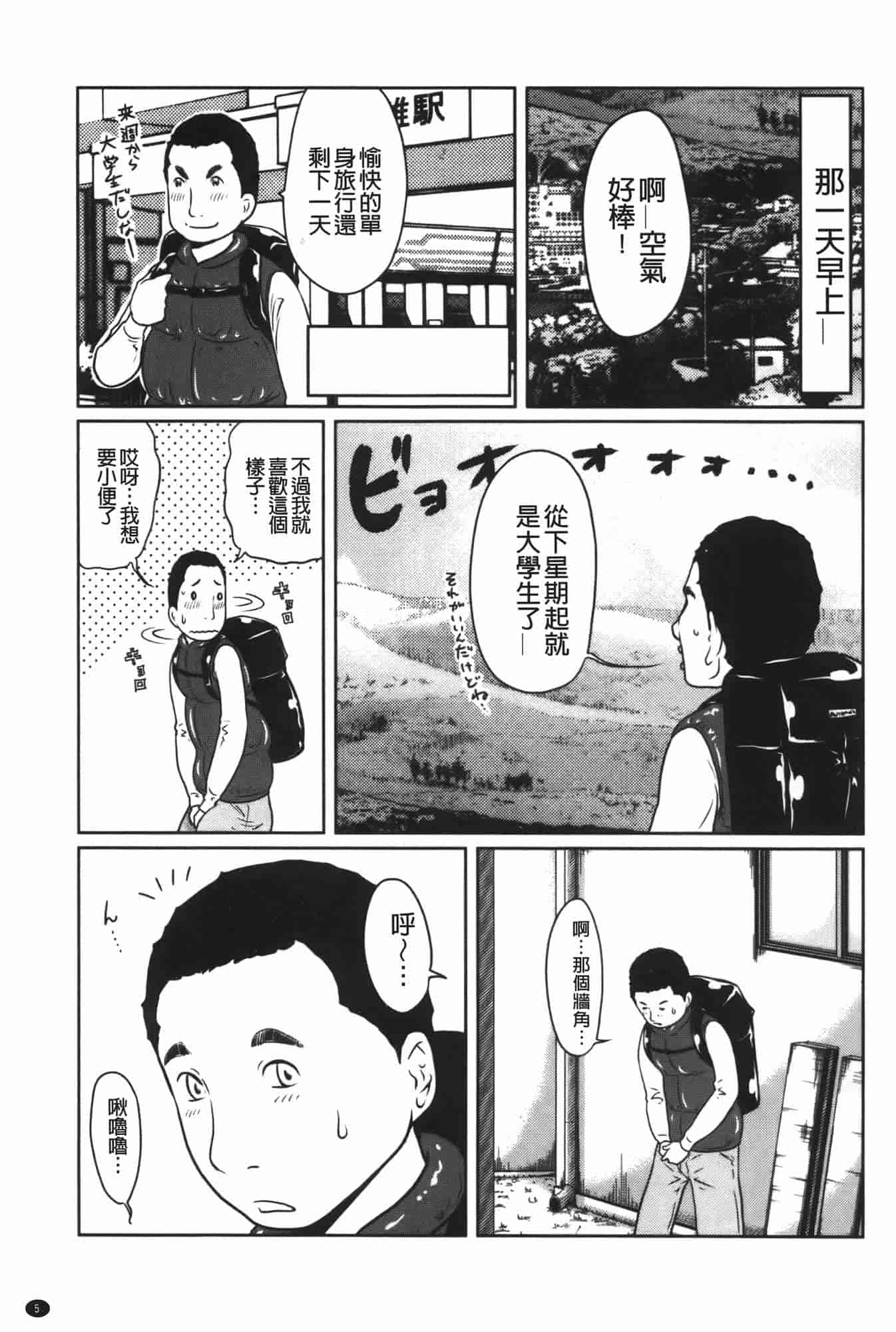 汉化版-[れゐぢ] ヘンでれ女子図鑑_第1集