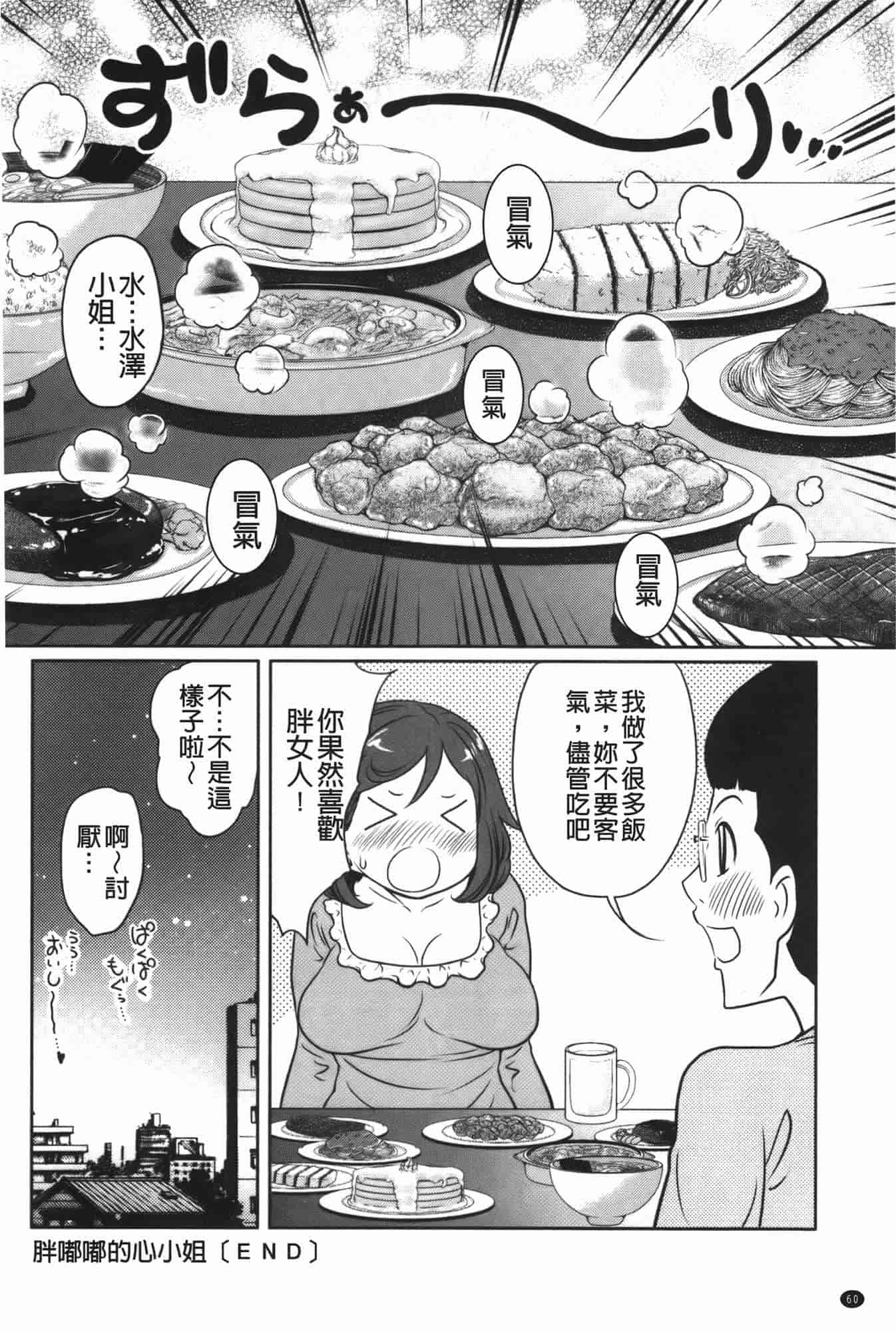 汉化版-[れゐぢ] ヘンでれ女子図鑑_第3集
