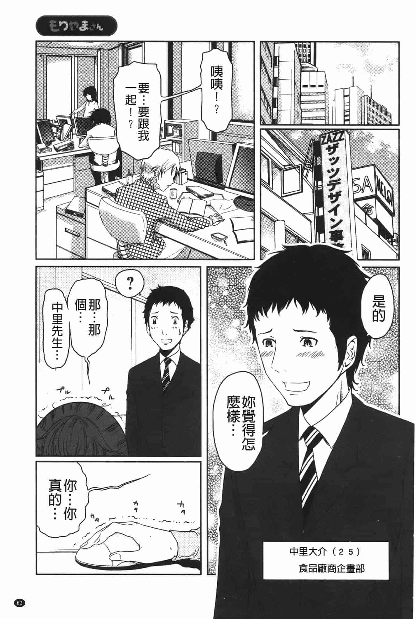 汉化版-[れゐぢ] ヘンでれ女子図鑑_第3集