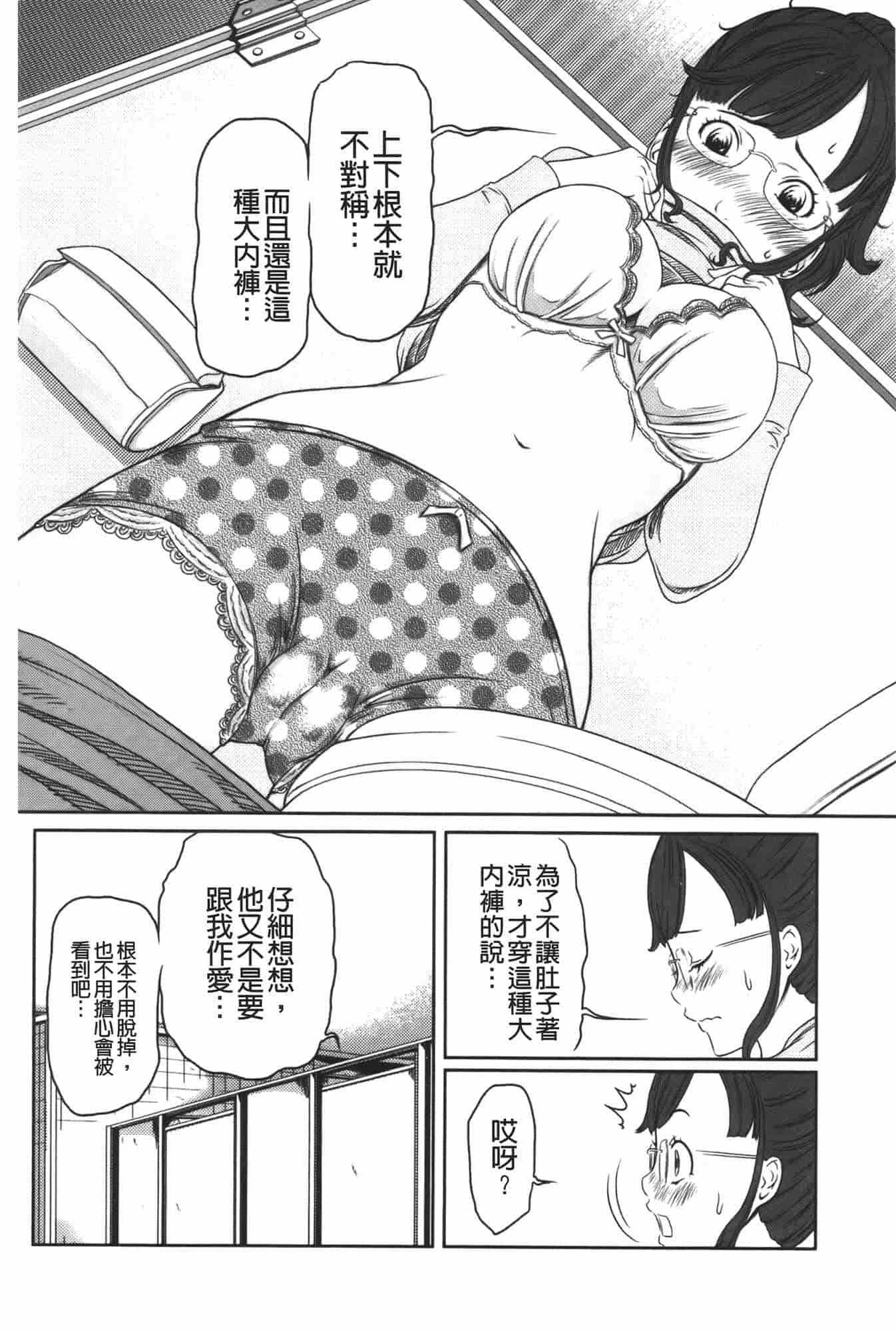 汉化版-[れゐぢ] ヘンでれ女子図鑑_第3集