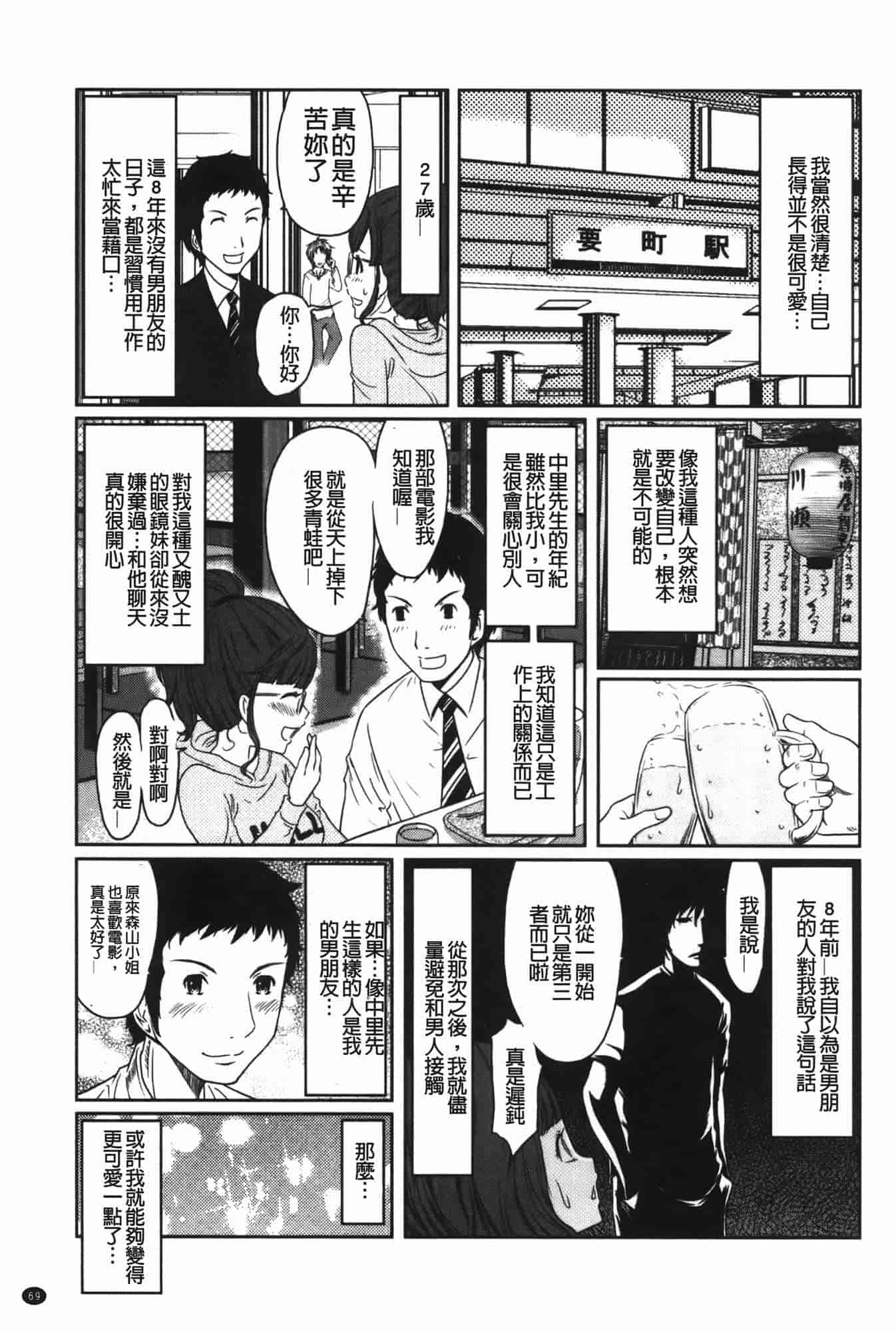 汉化版-[れゐぢ] ヘンでれ女子図鑑_第3集