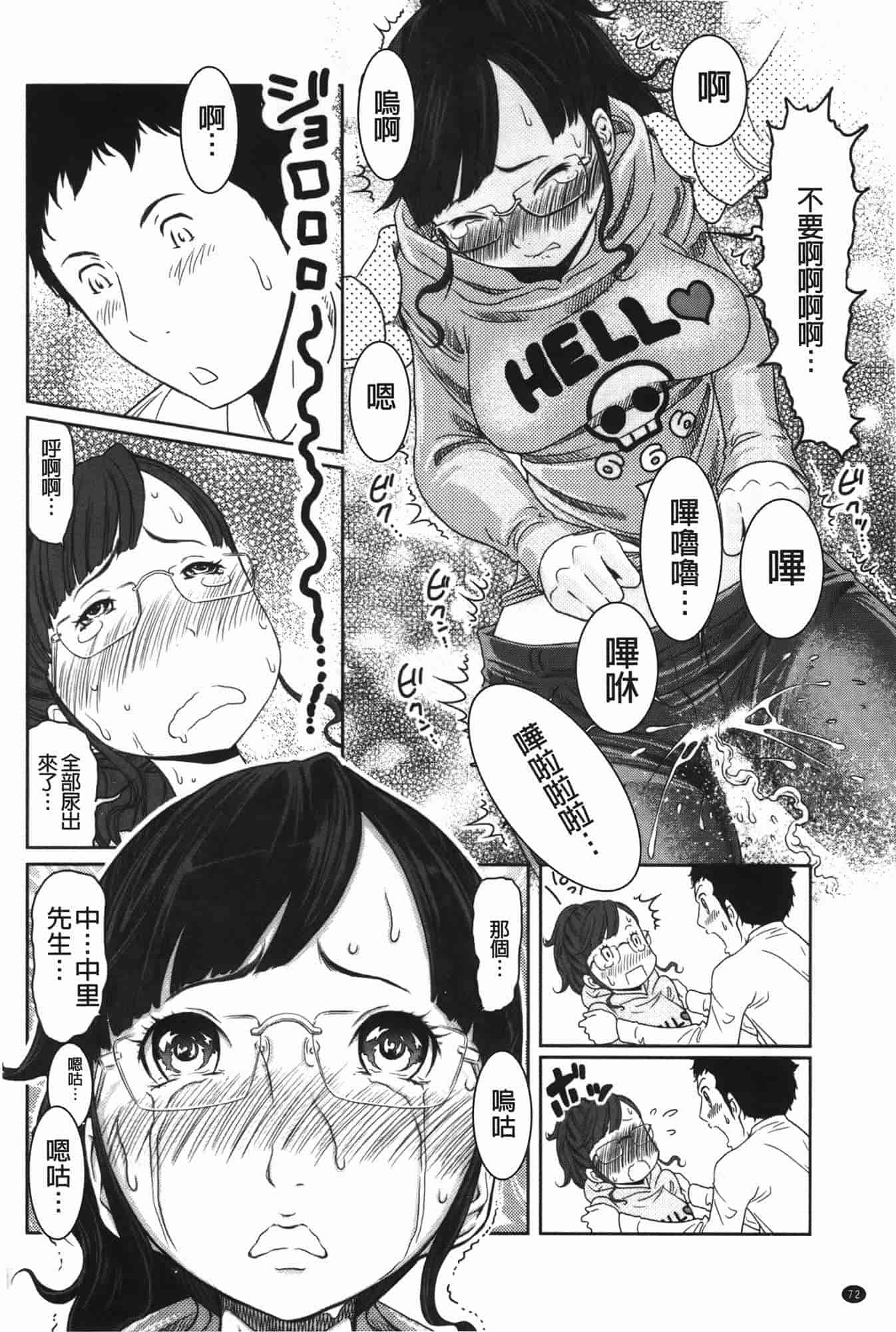 汉化版-[れゐぢ] ヘンでれ女子図鑑_第3集