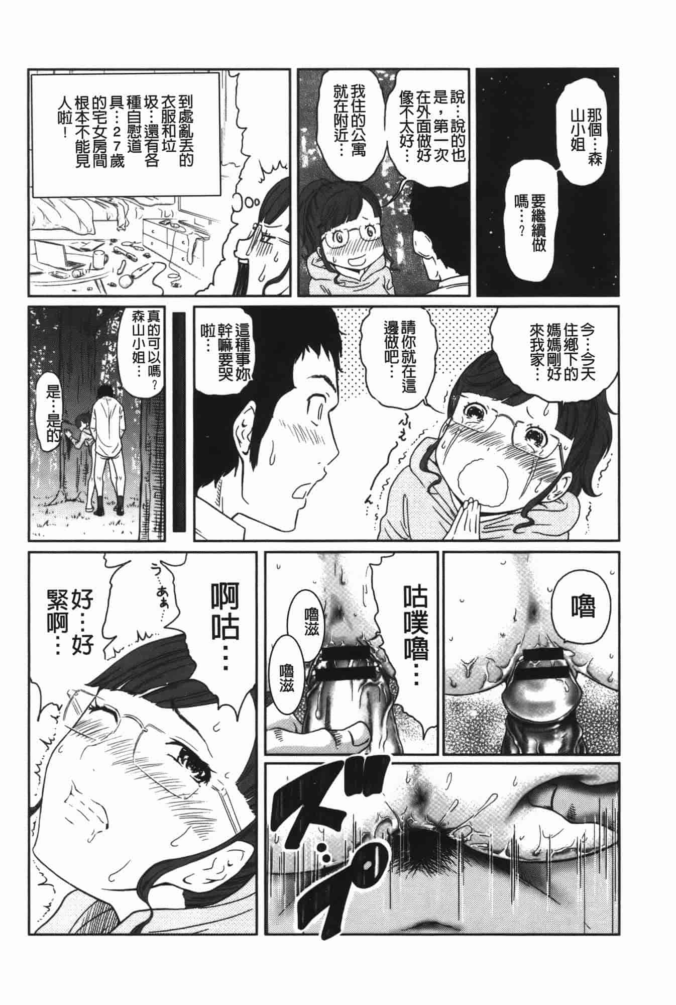 汉化版-[れゐぢ] ヘンでれ女子図鑑_第4集