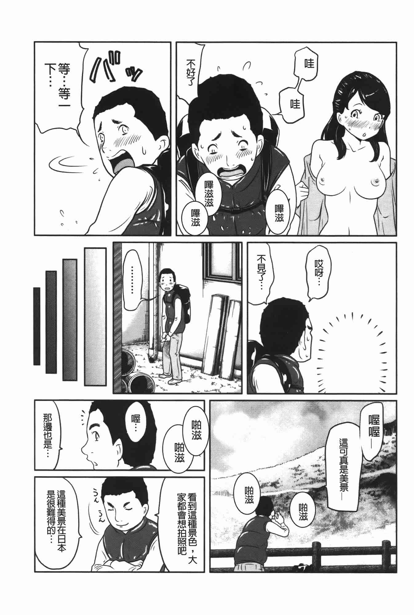 汉化版-[れゐぢ] ヘンでれ女子図鑑_第1集