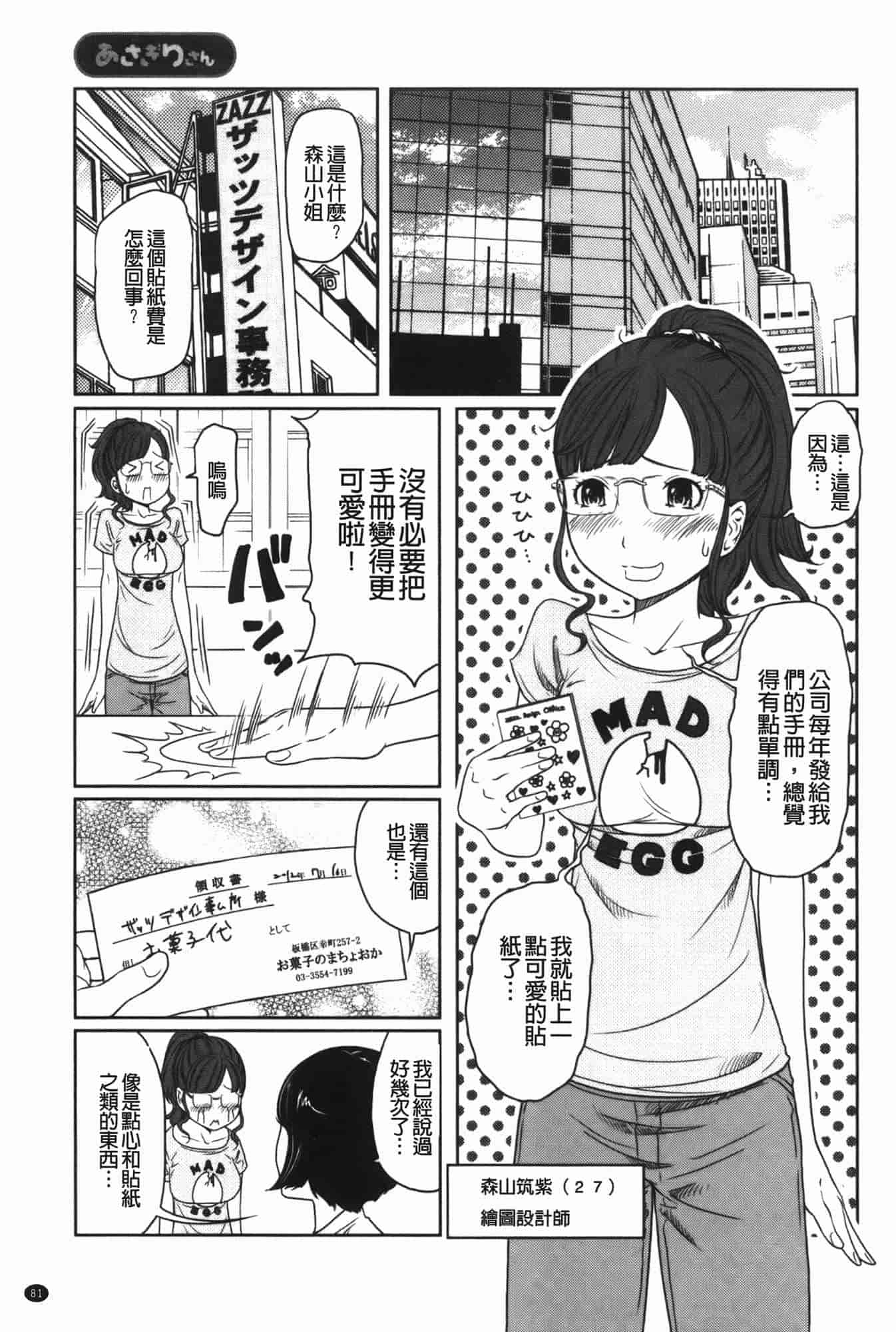 汉化版-[れゐぢ] ヘンでれ女子図鑑_第4集