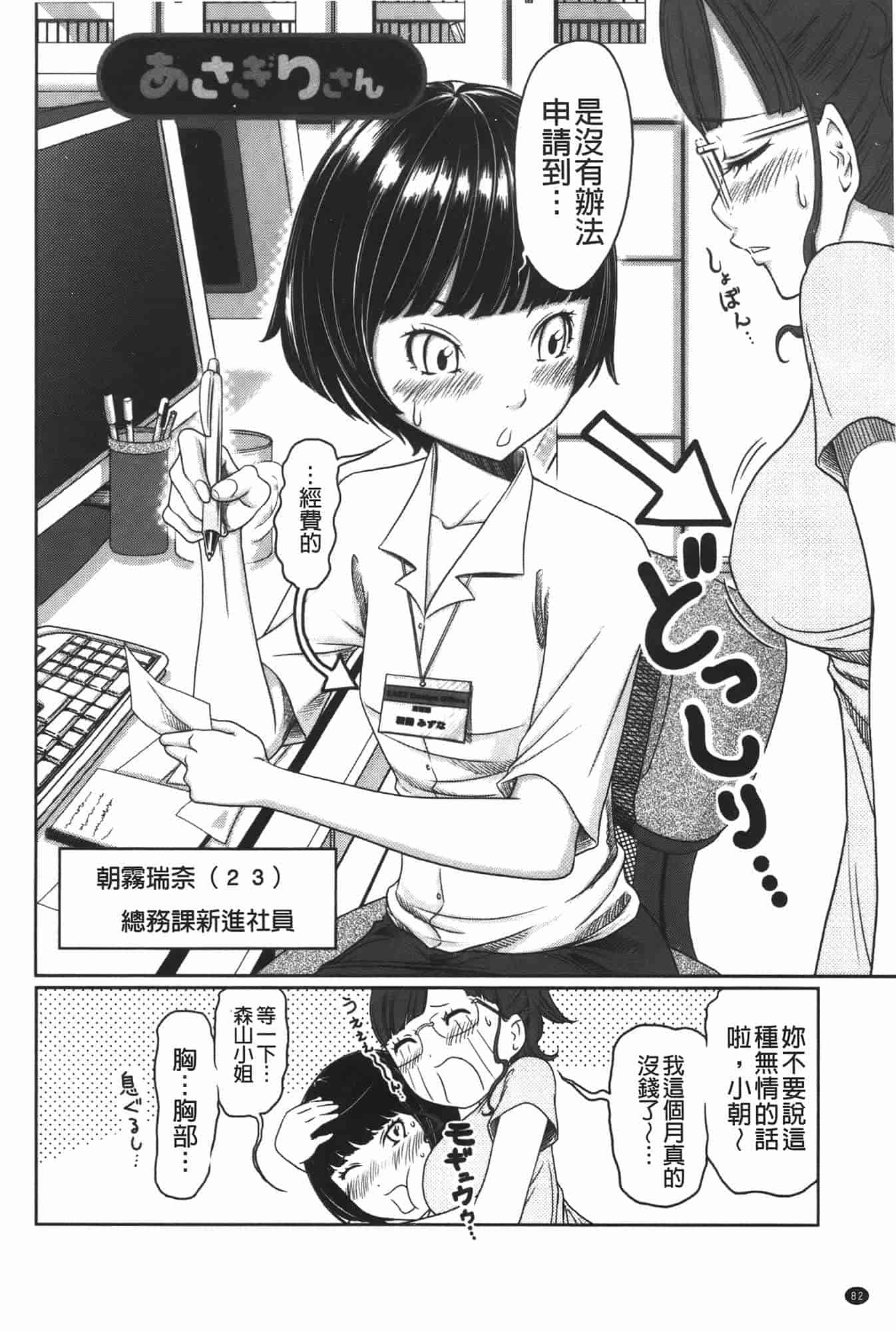汉化版-[れゐぢ] ヘンでれ女子図鑑_第4集