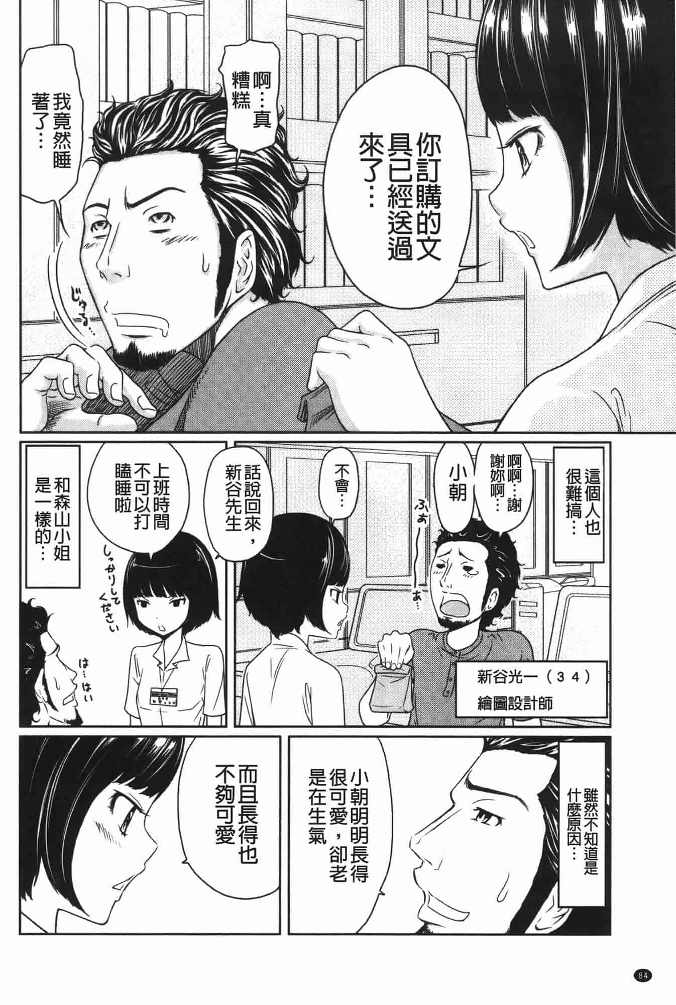 汉化版-[れゐぢ] ヘンでれ女子図鑑_第4集