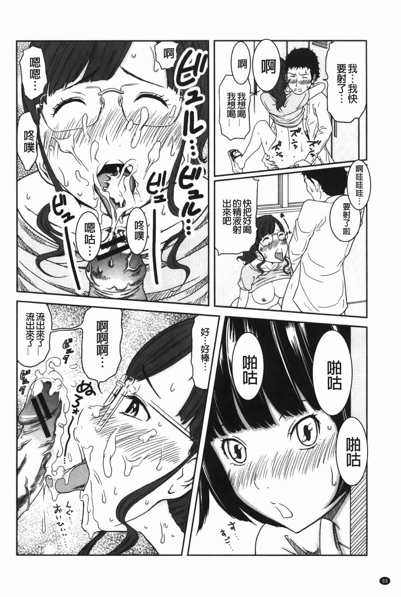 汉化版-[れゐぢ] ヘンでれ女子図鑑_第4集