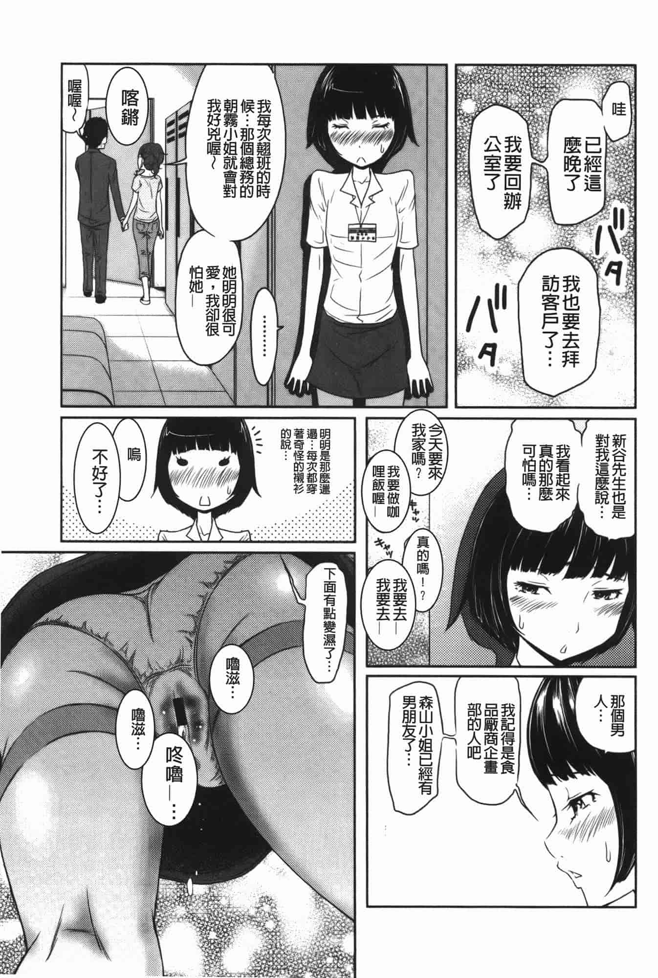 汉化版-[れゐぢ] ヘンでれ女子図鑑_第4集
