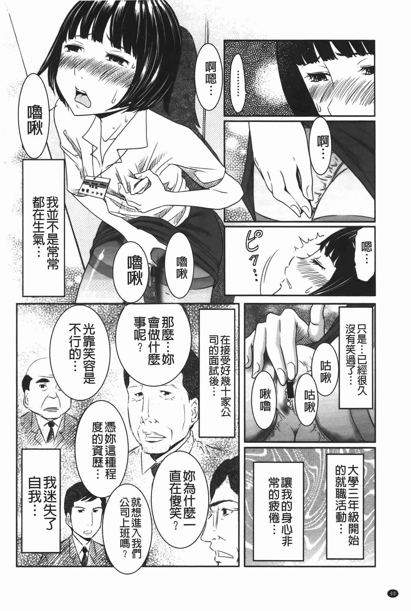 汉化版-[れゐぢ] ヘンでれ女子図鑑_第4集