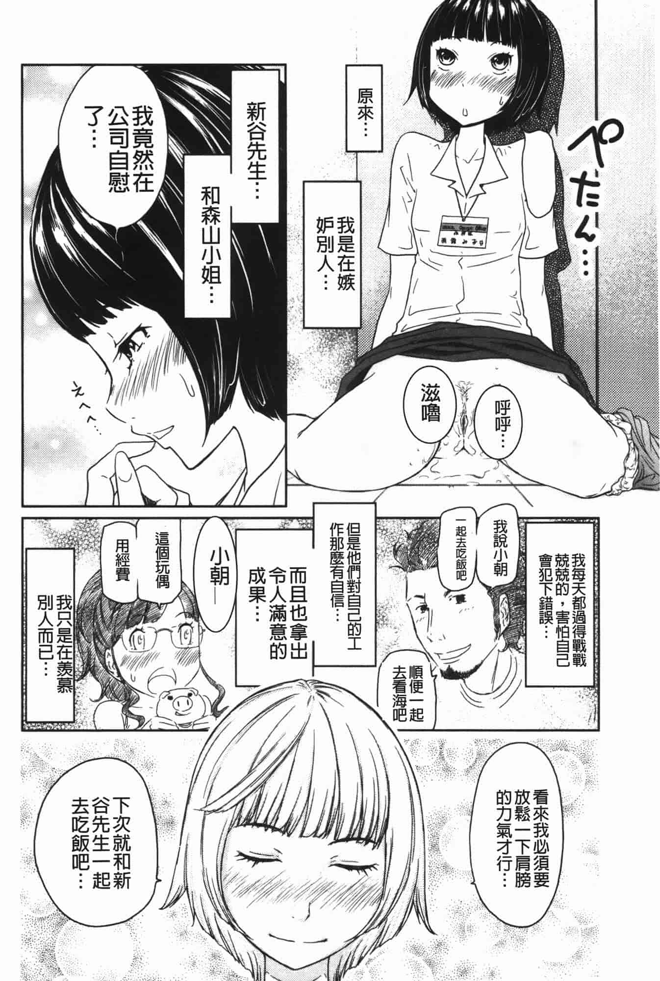 汉化版-[れゐぢ] ヘンでれ女子図鑑_第4集