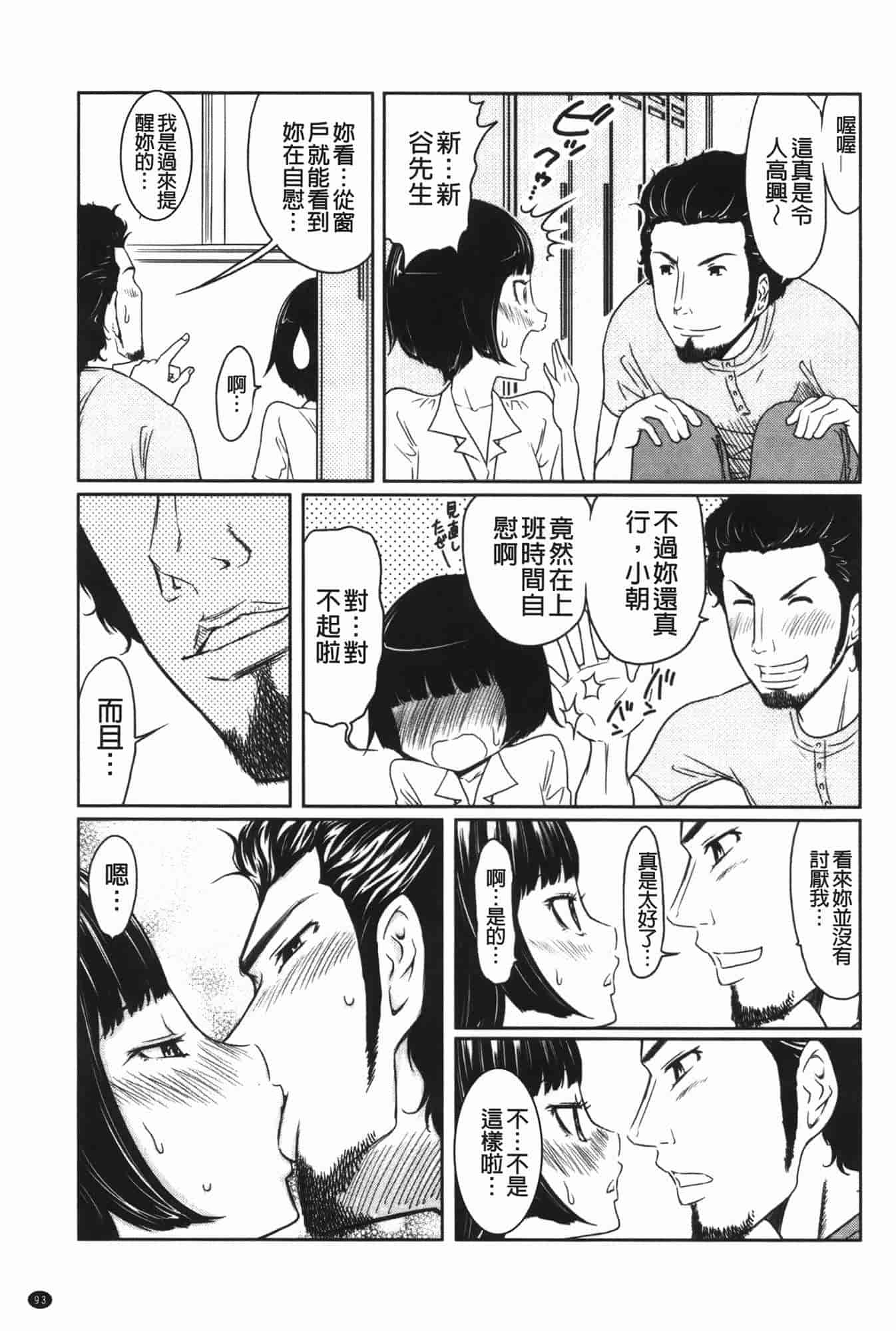 汉化版-[れゐぢ] ヘンでれ女子図鑑_第4集