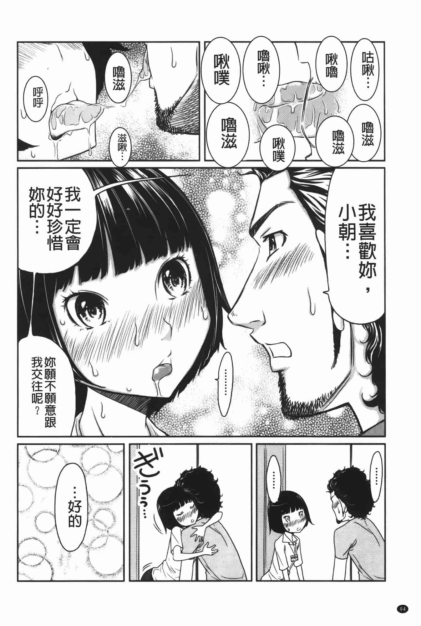 汉化版-[れゐぢ] ヘンでれ女子図鑑_第4集