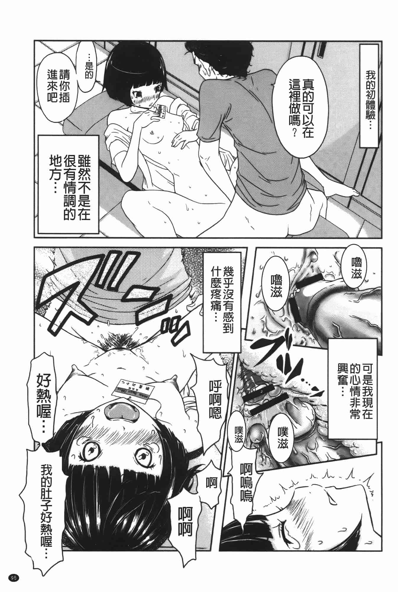 汉化版-[れゐぢ] ヘンでれ女子図鑑_第4集