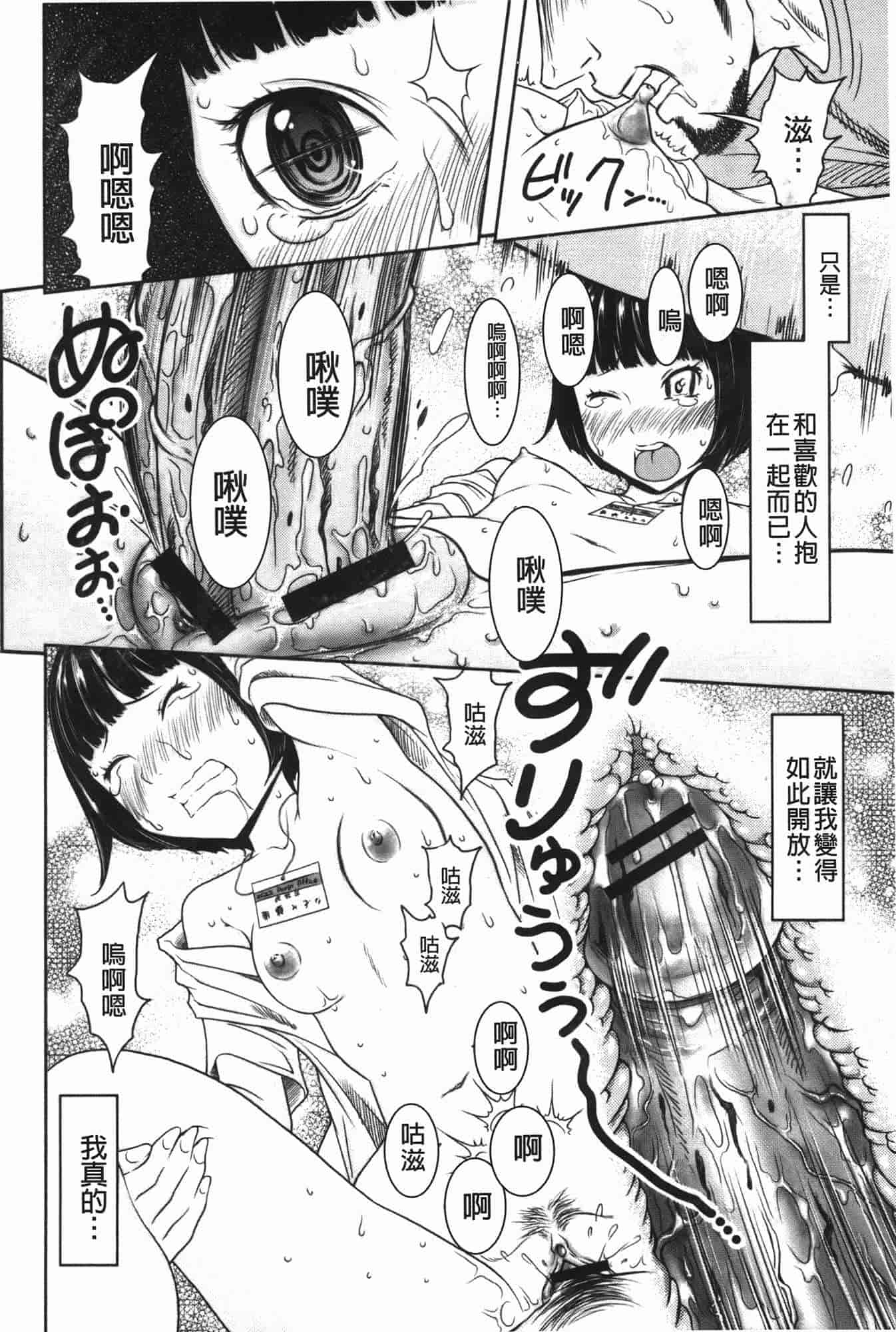 汉化版-[れゐぢ] ヘンでれ女子図鑑_第4集