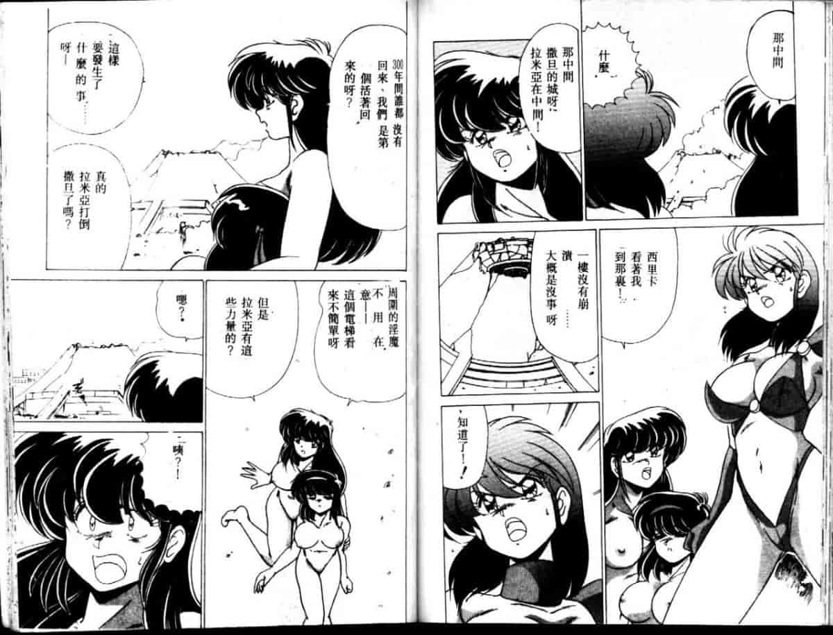 汉化版-[わたなべよしまさ] EXORCIST GIRL_第4集