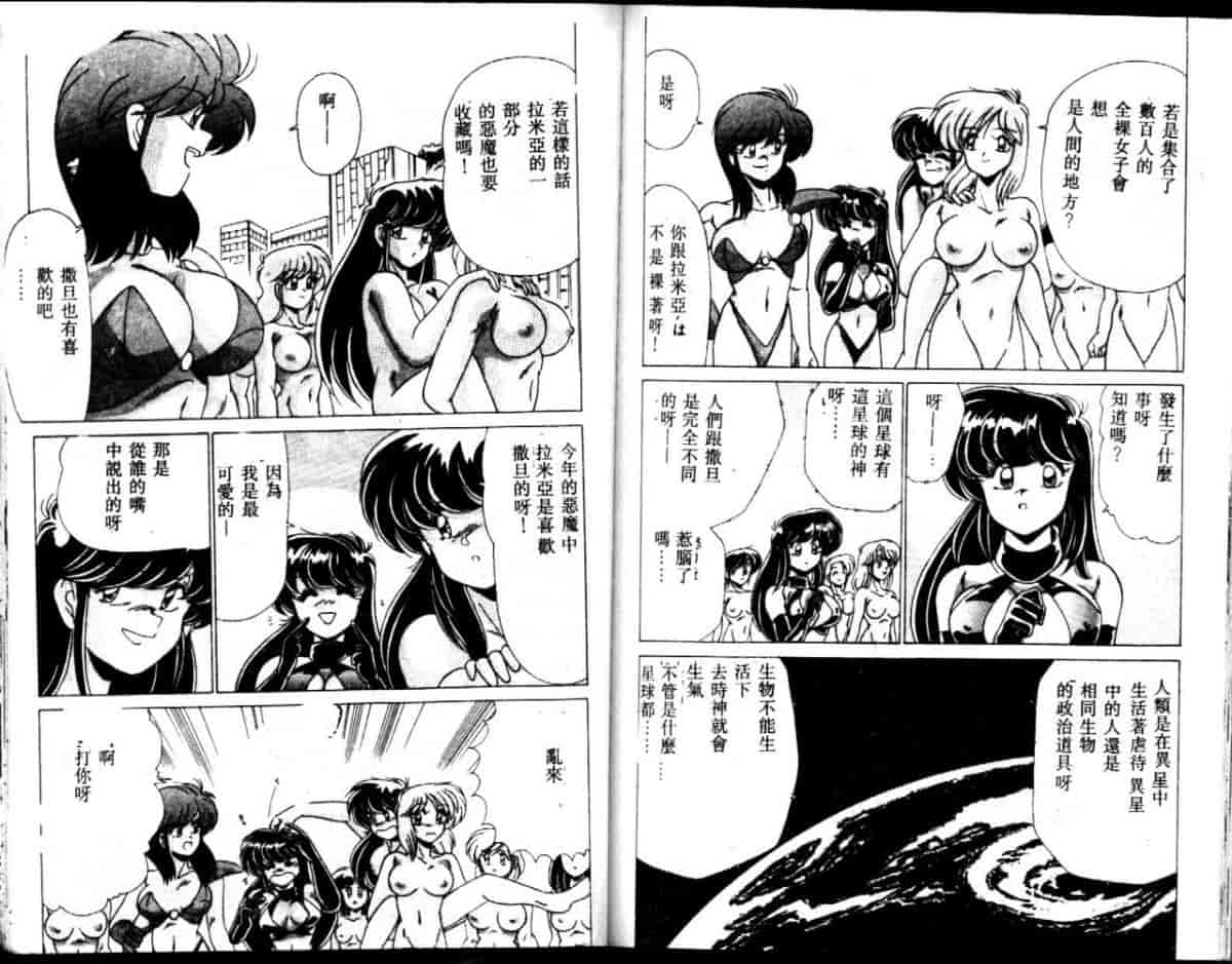 汉化版-[わたなべよしまさ] EXORCIST GIRL_第5集