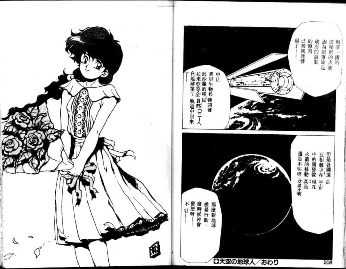 汉化版-[わたなべよしまさ] EXORCIST GIRL_第5集