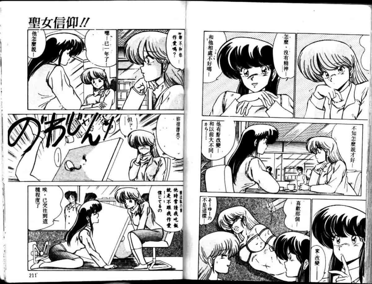 汉化版-[わたなべよしまさ] EXORCIST GIRL_第5集