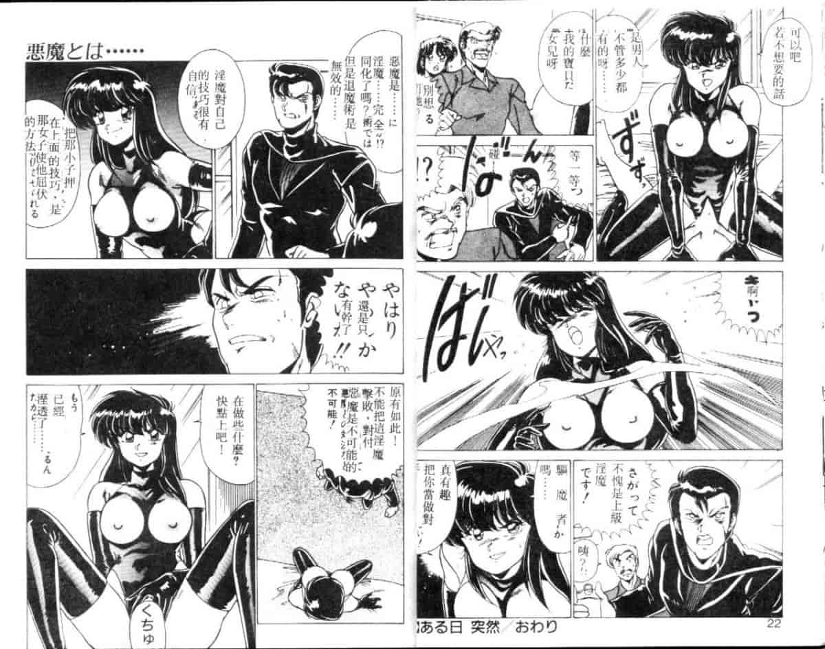 汉化版-[わたなべよしまさ] EXORCIST GIRL_第1集