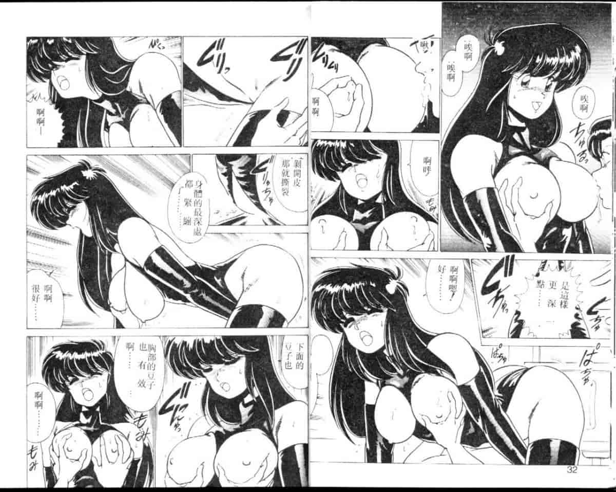 汉化版-[わたなべよしまさ] EXORCIST GIRL_第1集