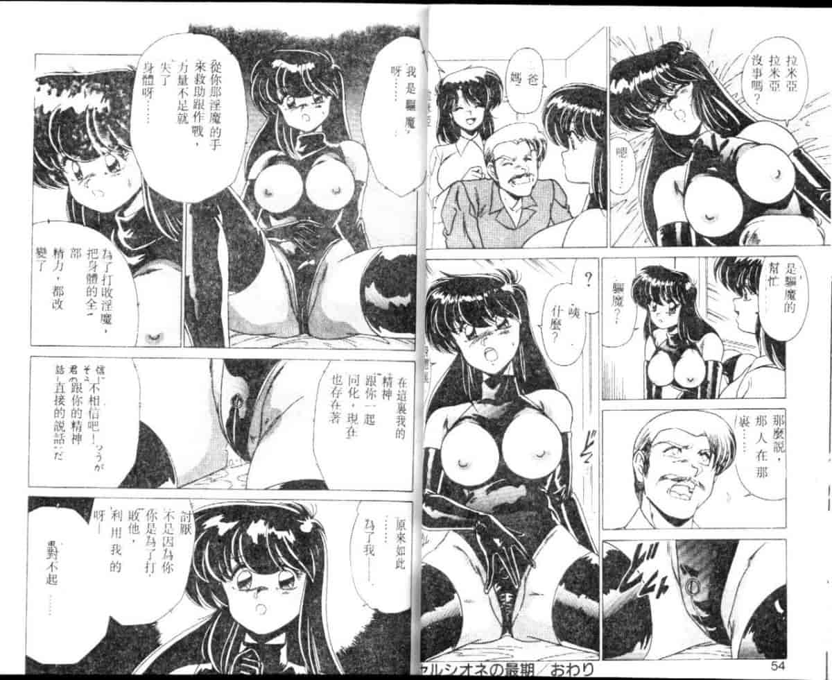 汉化版-[わたなべよしまさ] EXORCIST GIRL_第2集