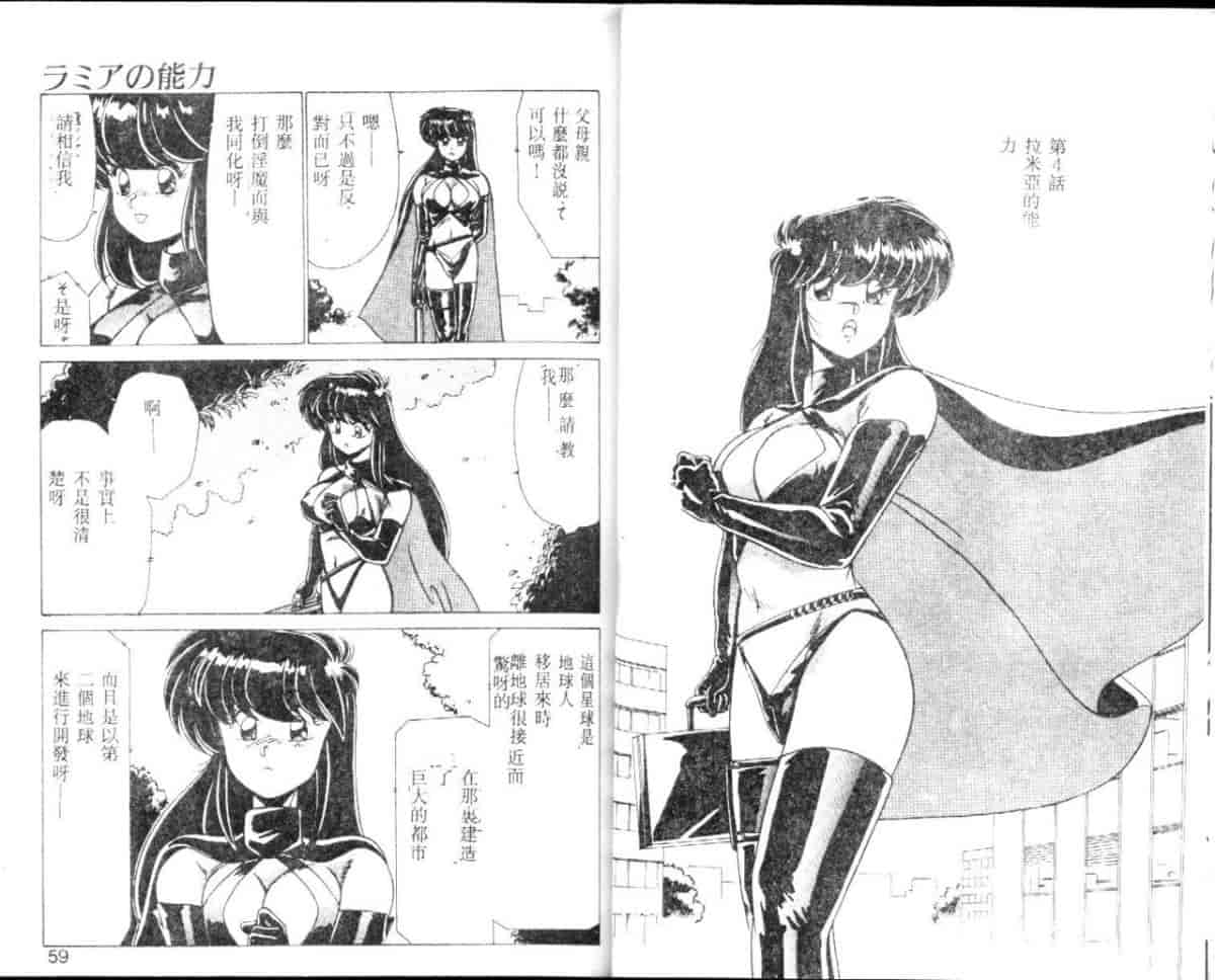 汉化版-[わたなべよしまさ] EXORCIST GIRL_第2集