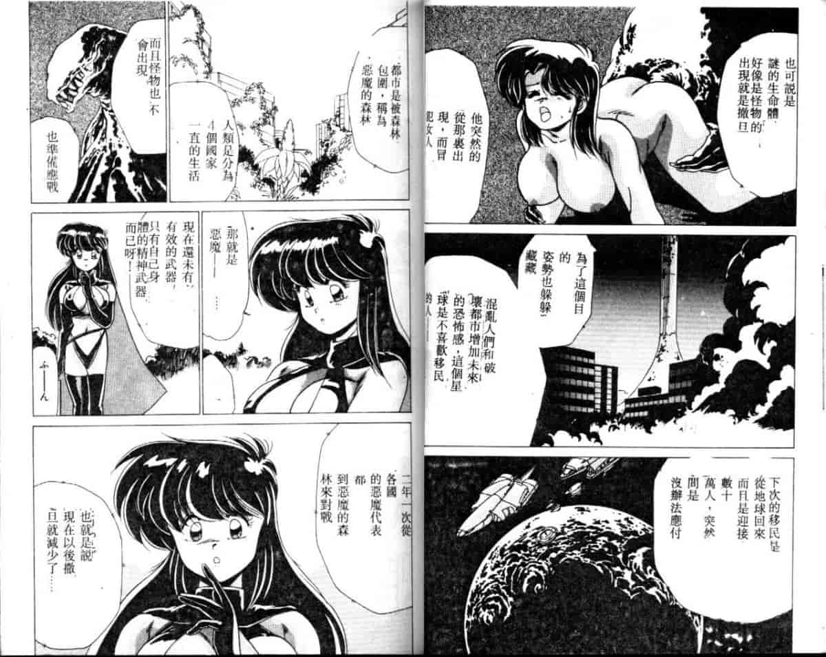 汉化版-[わたなべよしまさ] EXORCIST GIRL_第2集