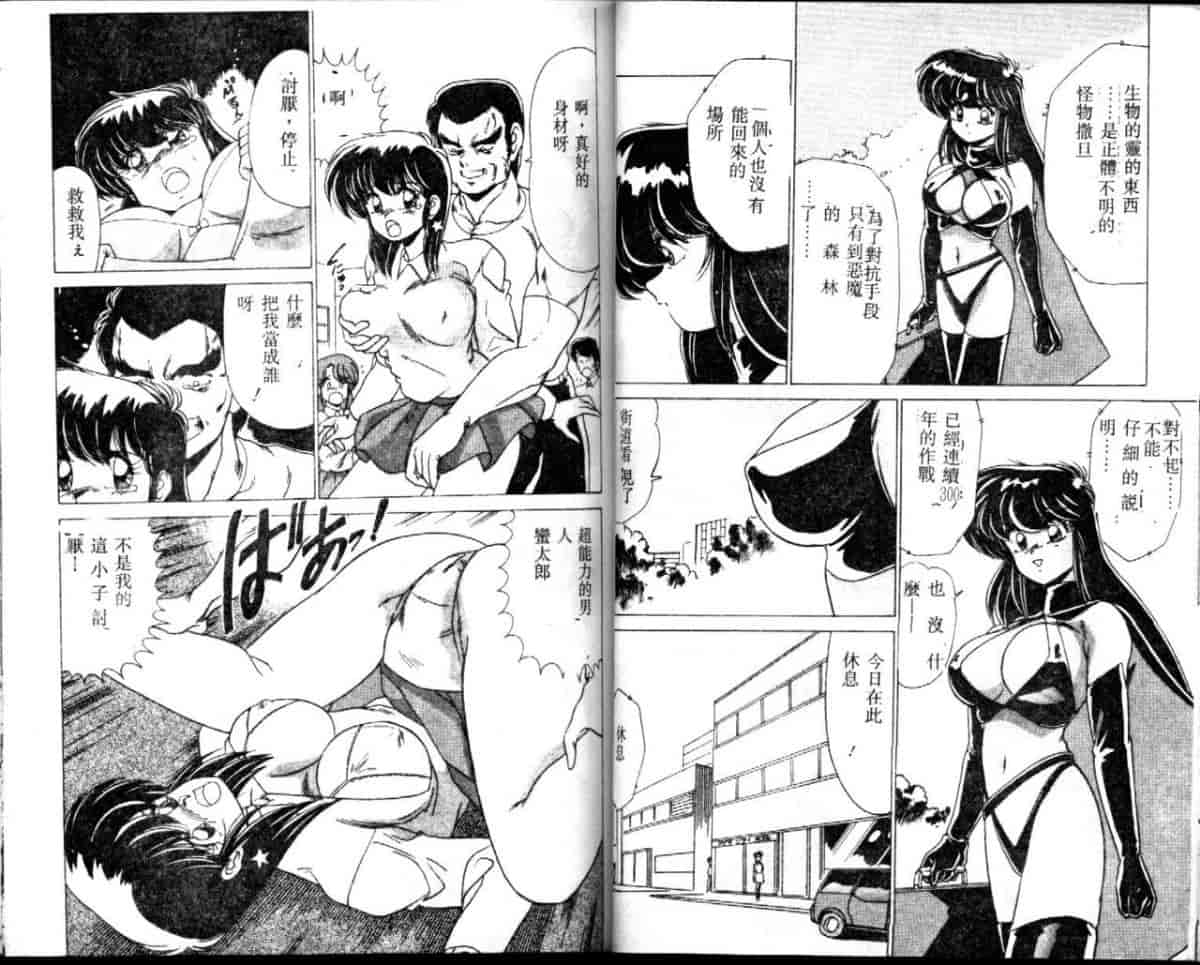 汉化版-[わたなべよしまさ] EXORCIST GIRL_第2集