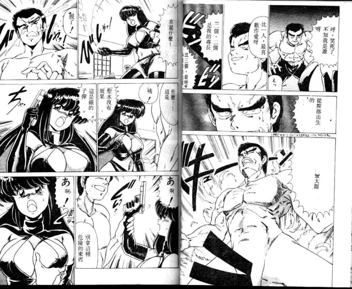 汉化版-[わたなべよしまさ] EXORCIST GIRL_第2集