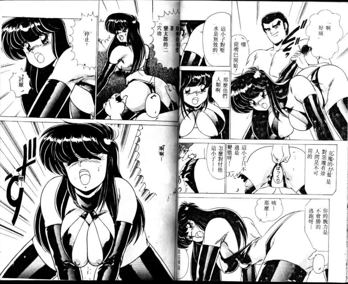 汉化版-[わたなべよしまさ] EXORCIST GIRL_第2集