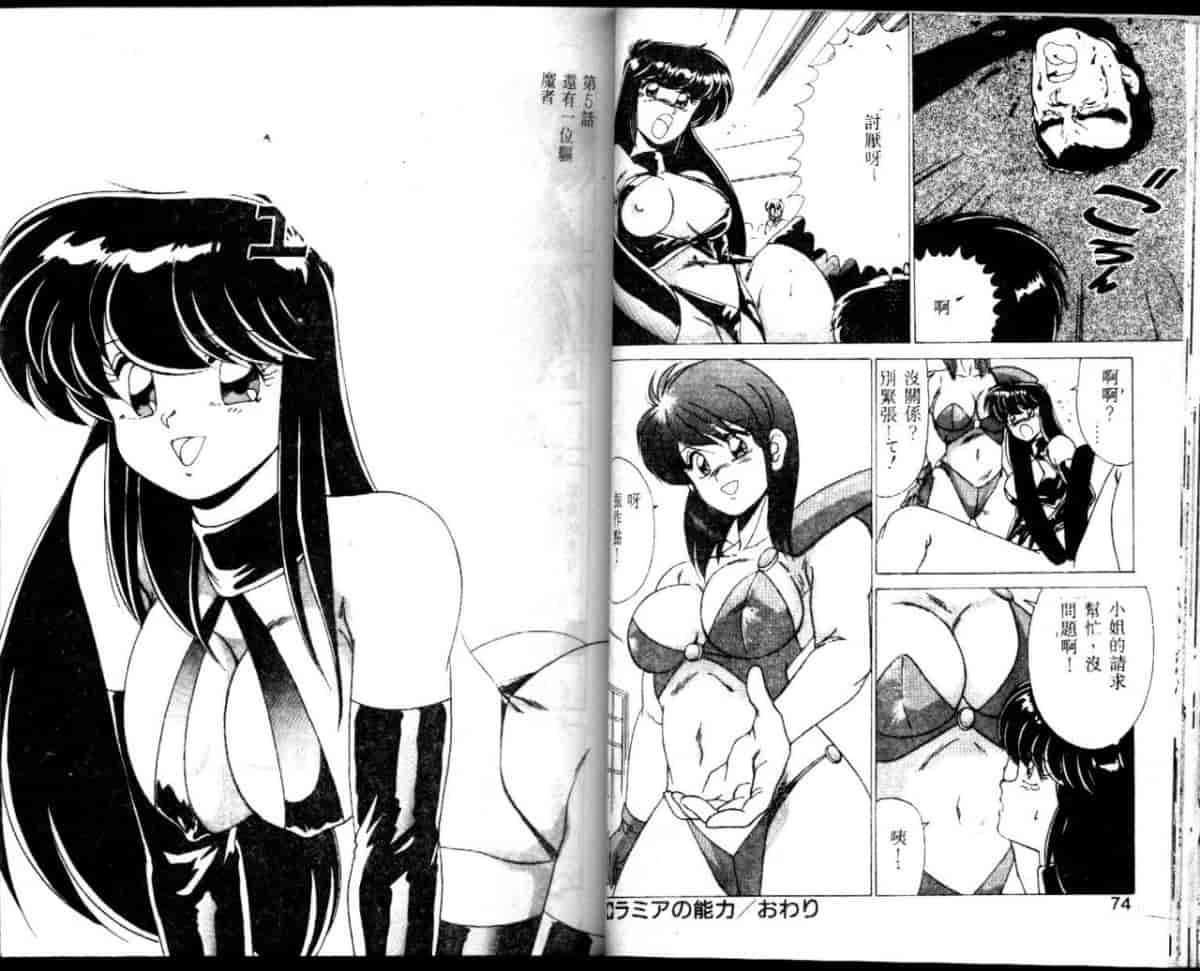 汉化版-[わたなべよしまさ] EXORCIST GIRL_第2集