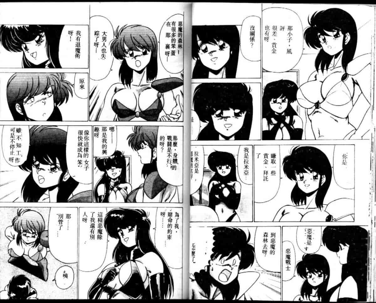 汉化版-[わたなべよしまさ] EXORCIST GIRL_第2集