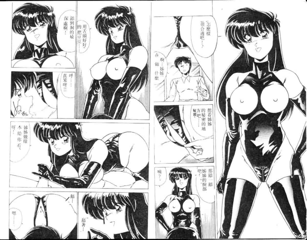 汉化版-[わたなべよしまさ] EXORCIST GIRL_第1集