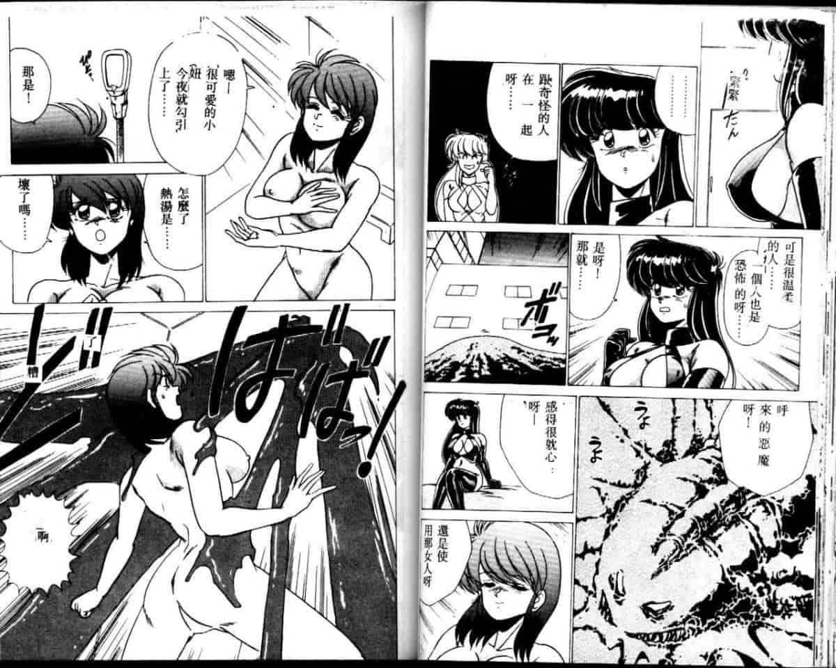 汉化版-[わたなべよしまさ] EXORCIST GIRL_第2集