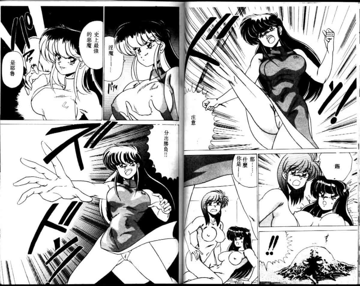 汉化版-[わたなべよしまさ] EXORCIST GIRL_第2集