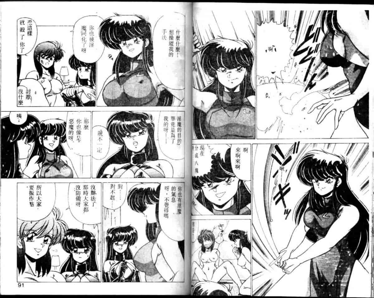 汉化版-[わたなべよしまさ] EXORCIST GIRL_第2集